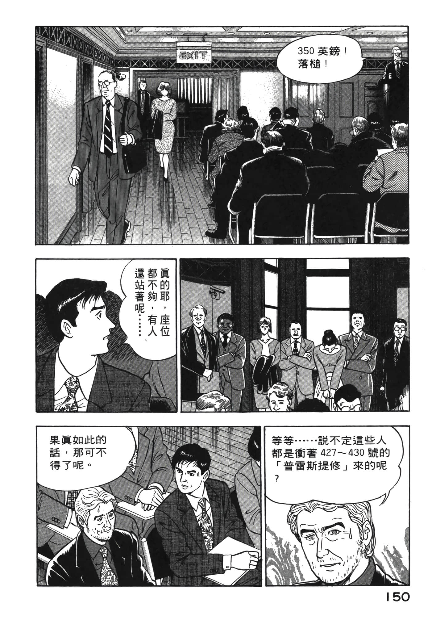 Page 151