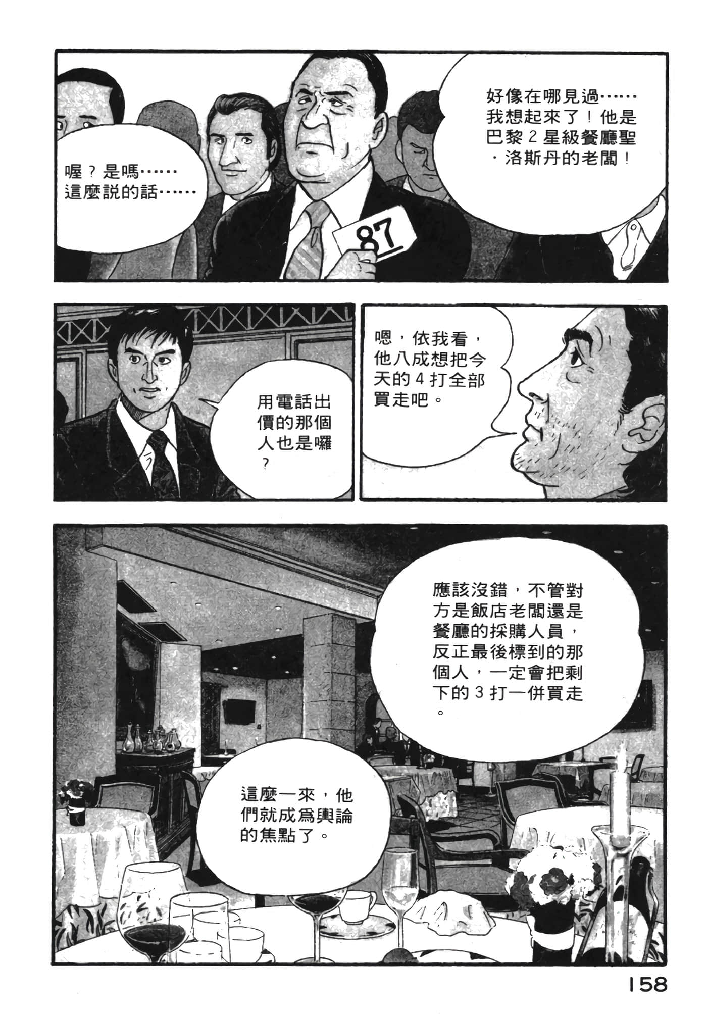 Page 159