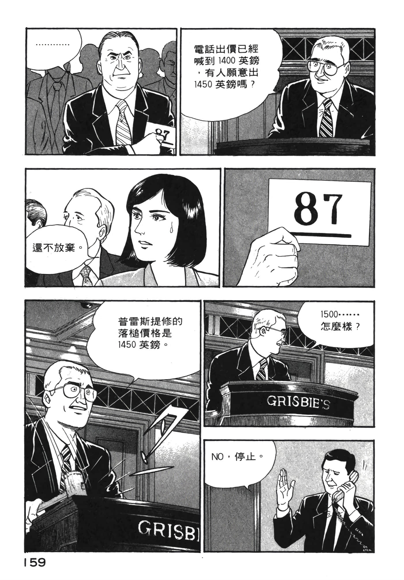 Page 160