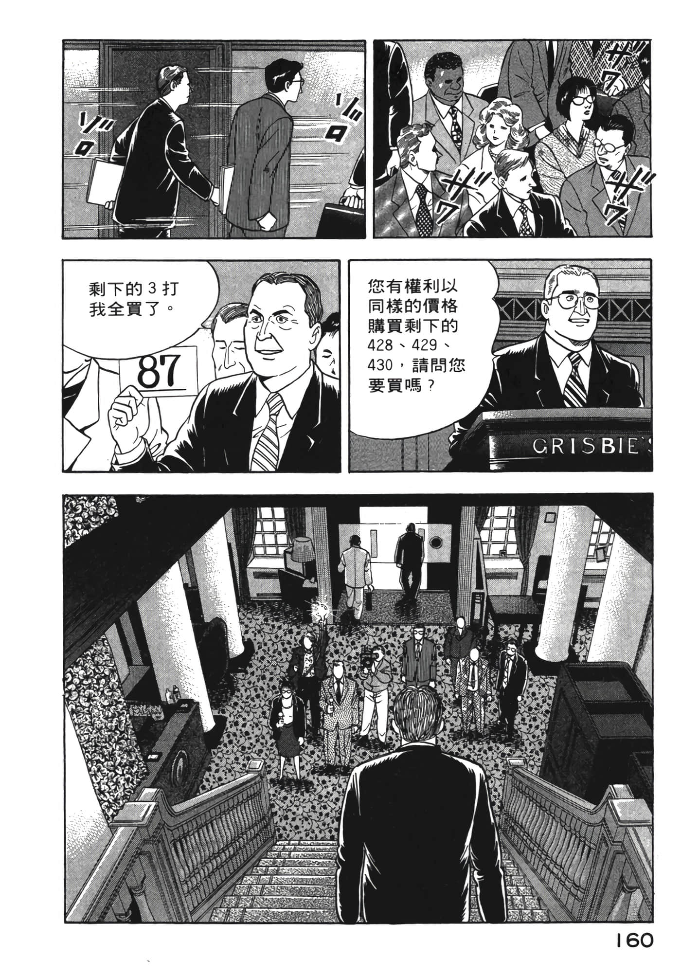 Page 161