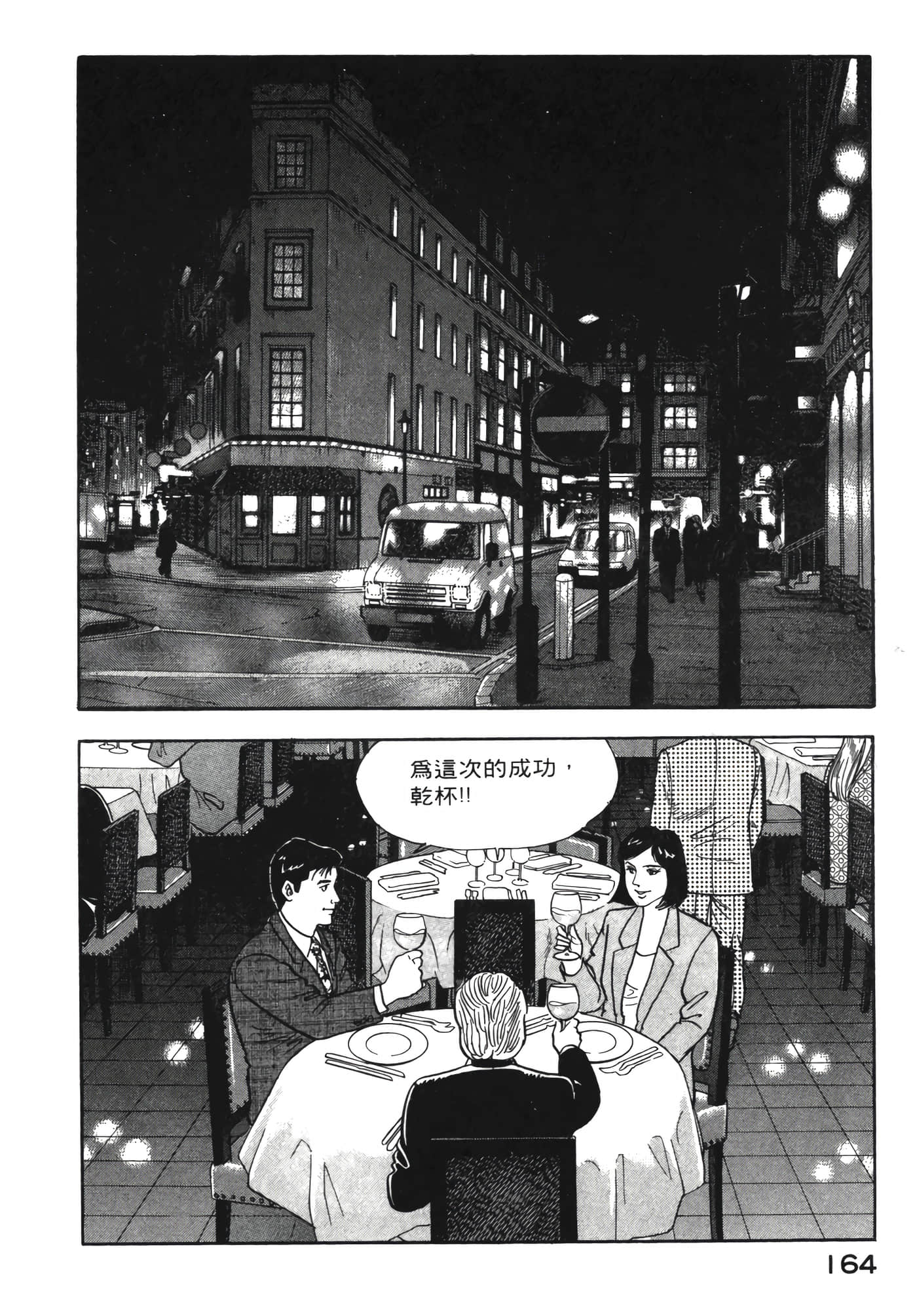 Page 165