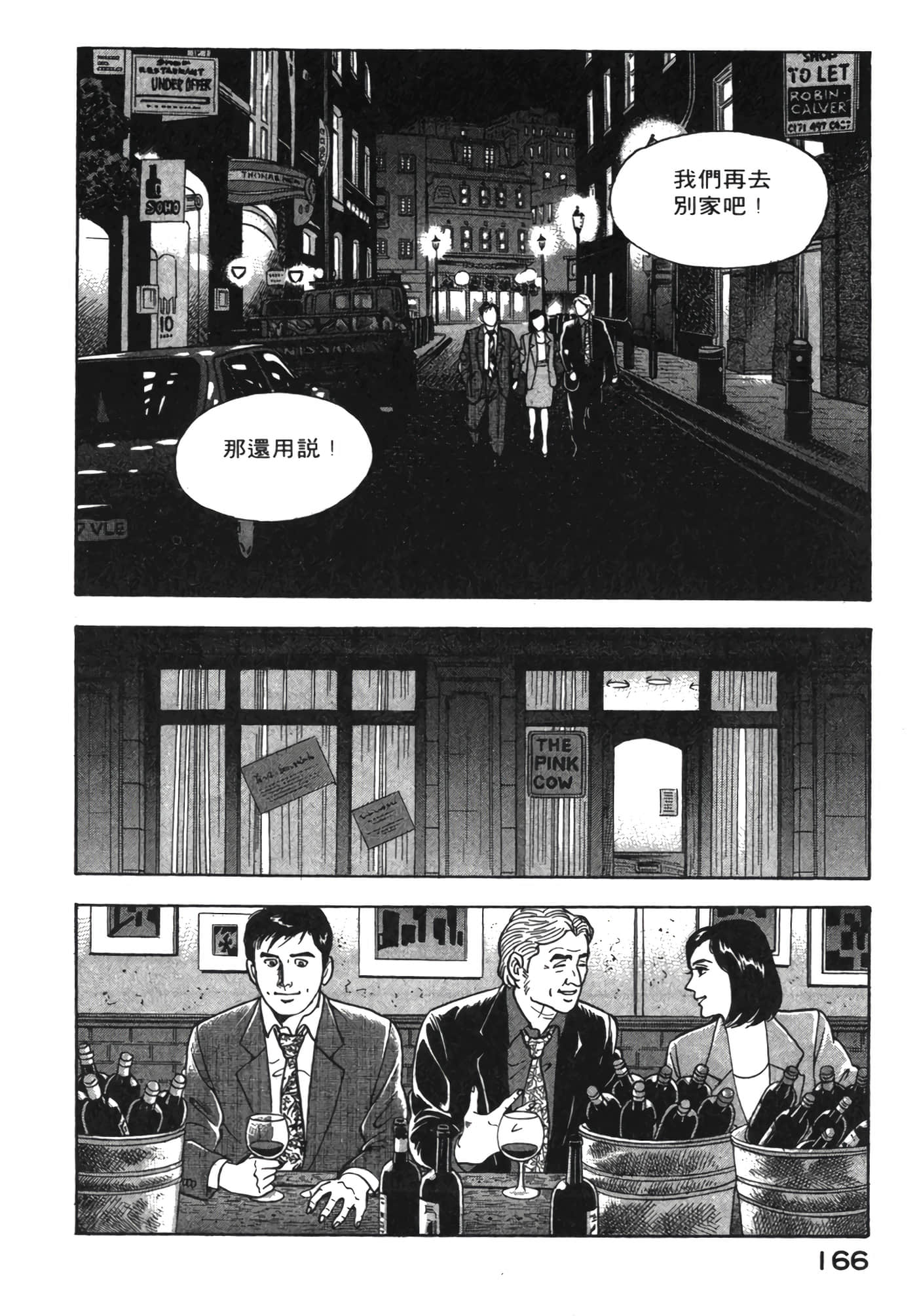 Page 167