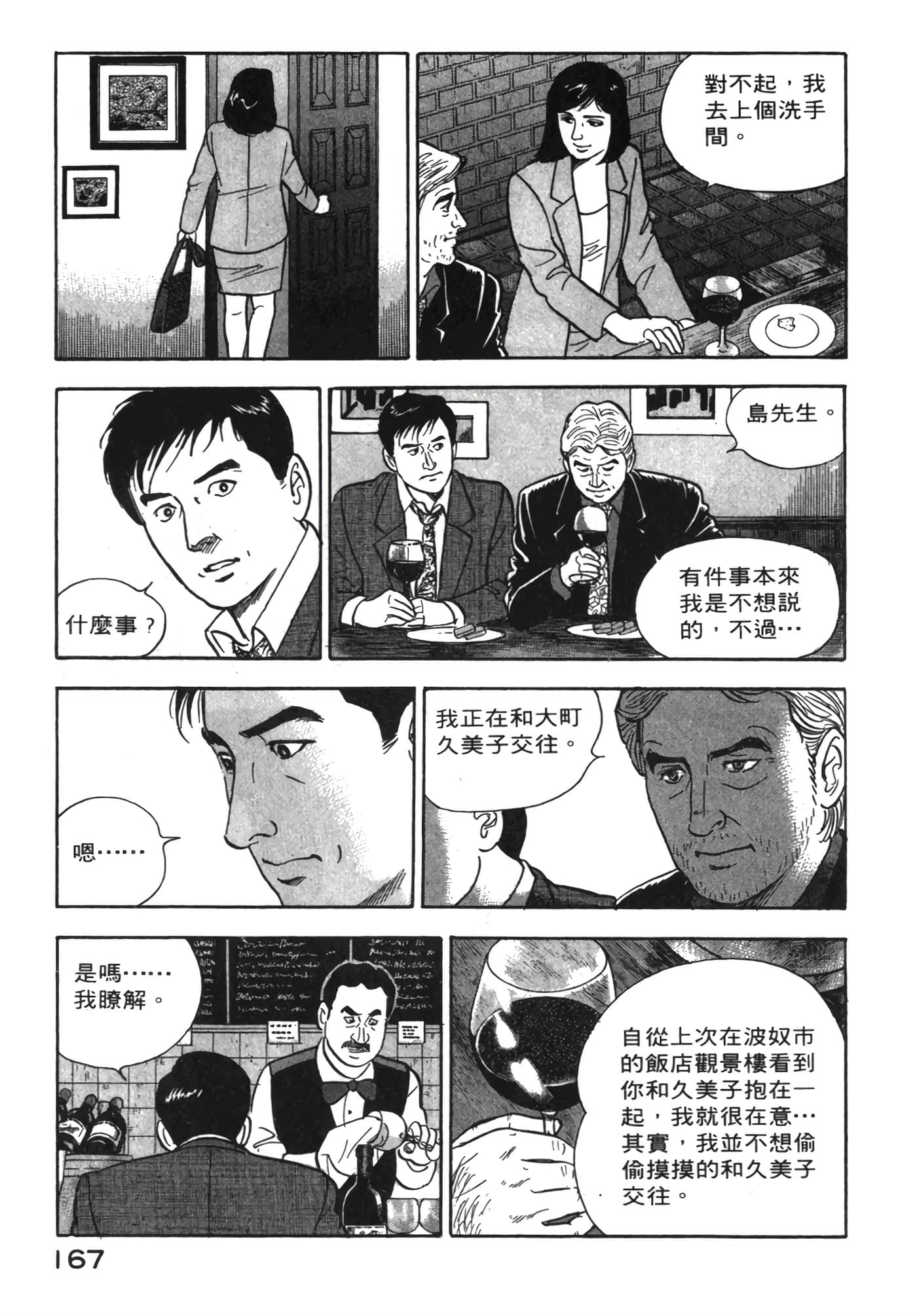 Page 168