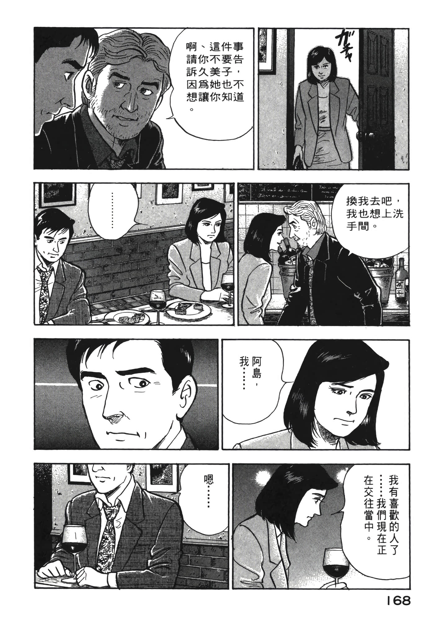 Page 169