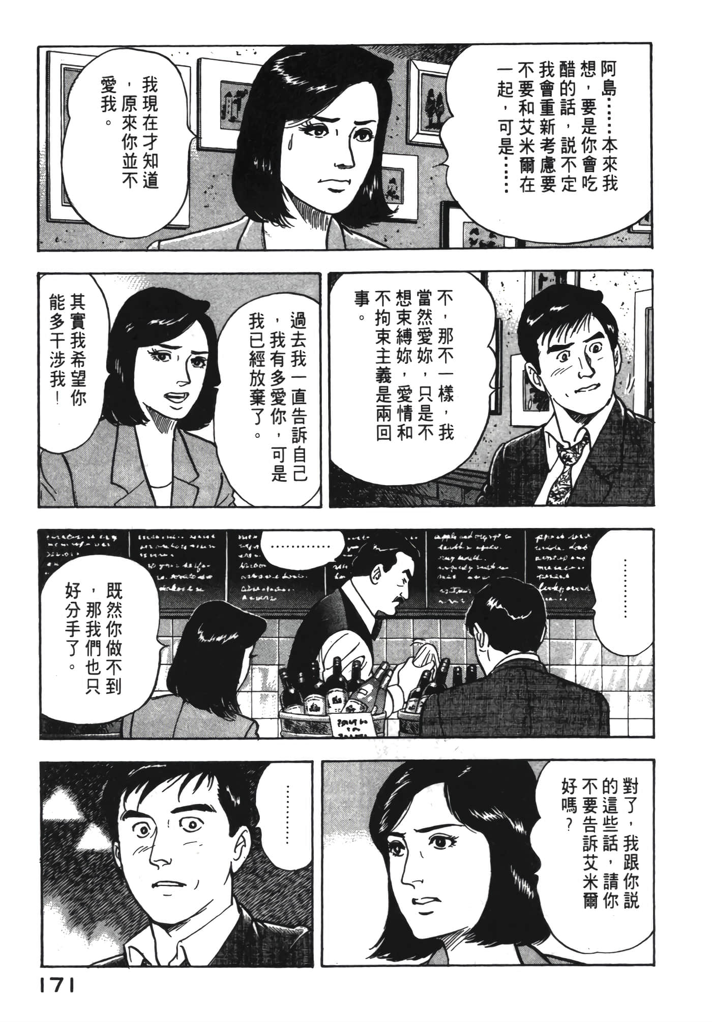 Page 172
