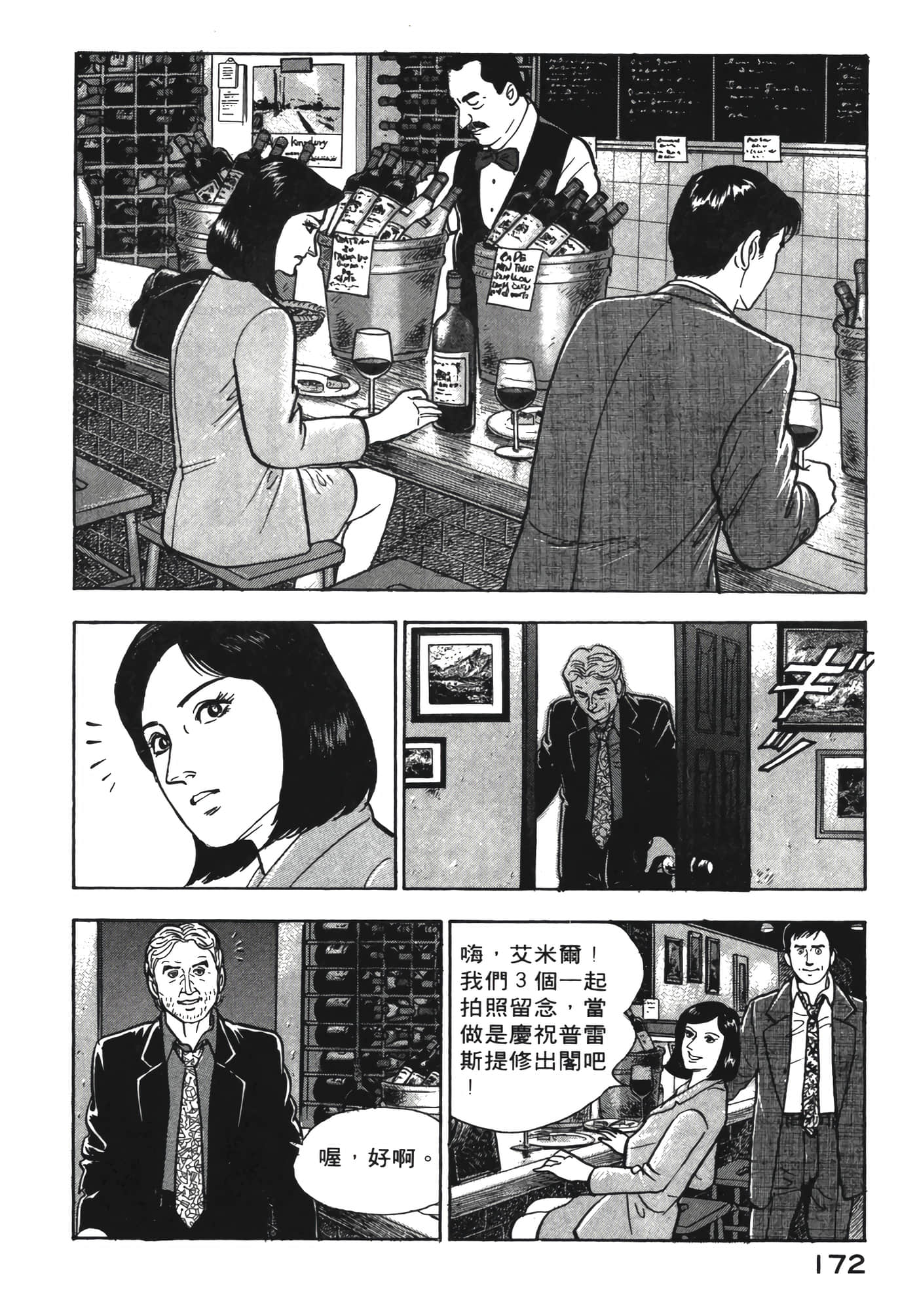 Page 173