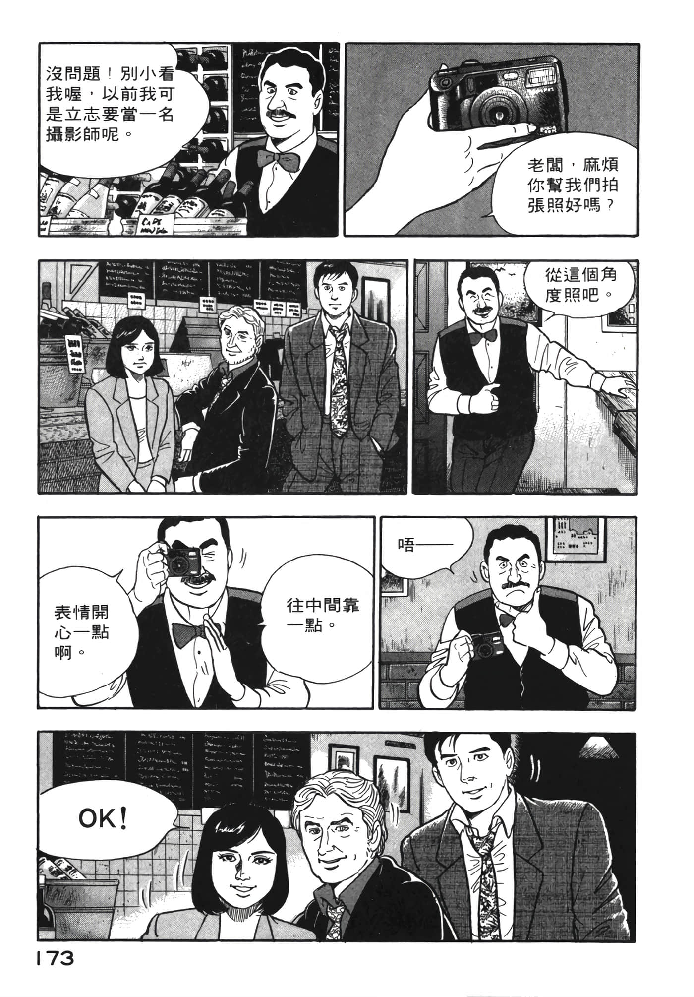 Page 174