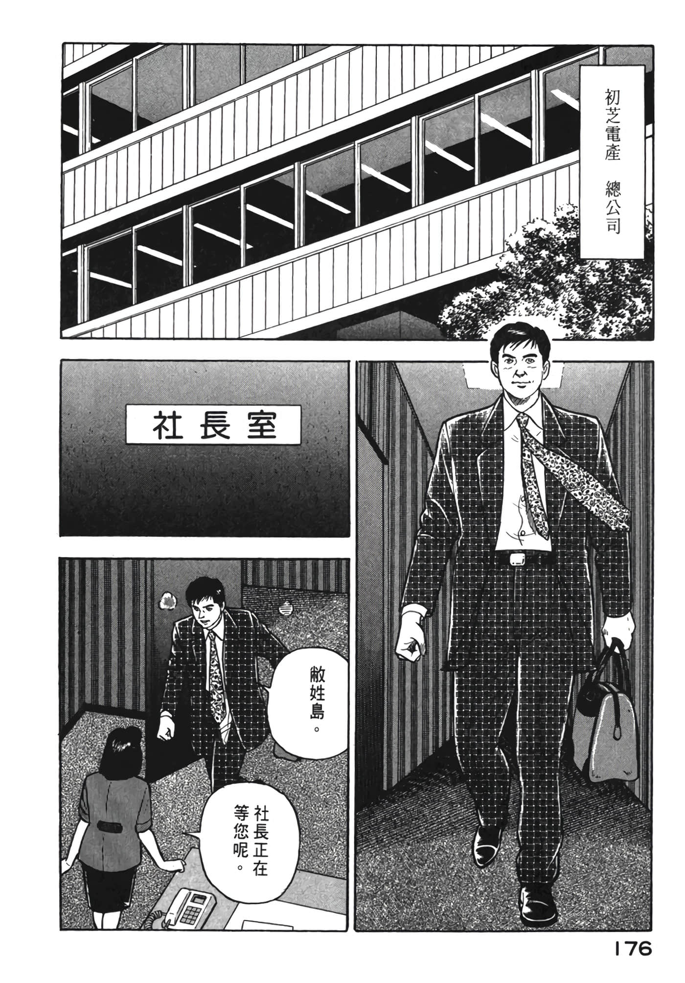 Page 177