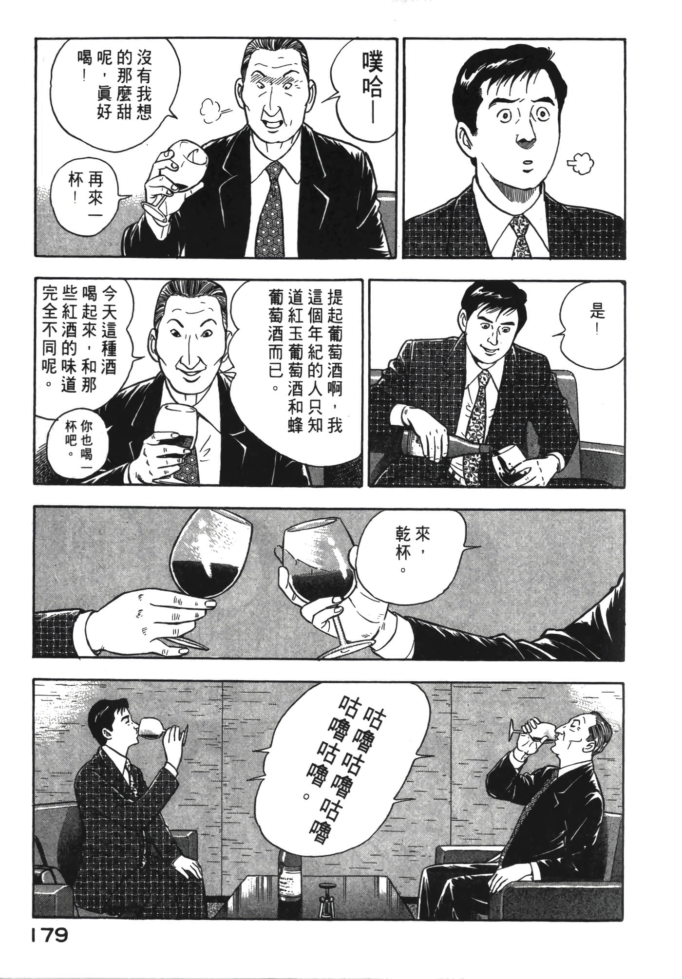 Page 180
