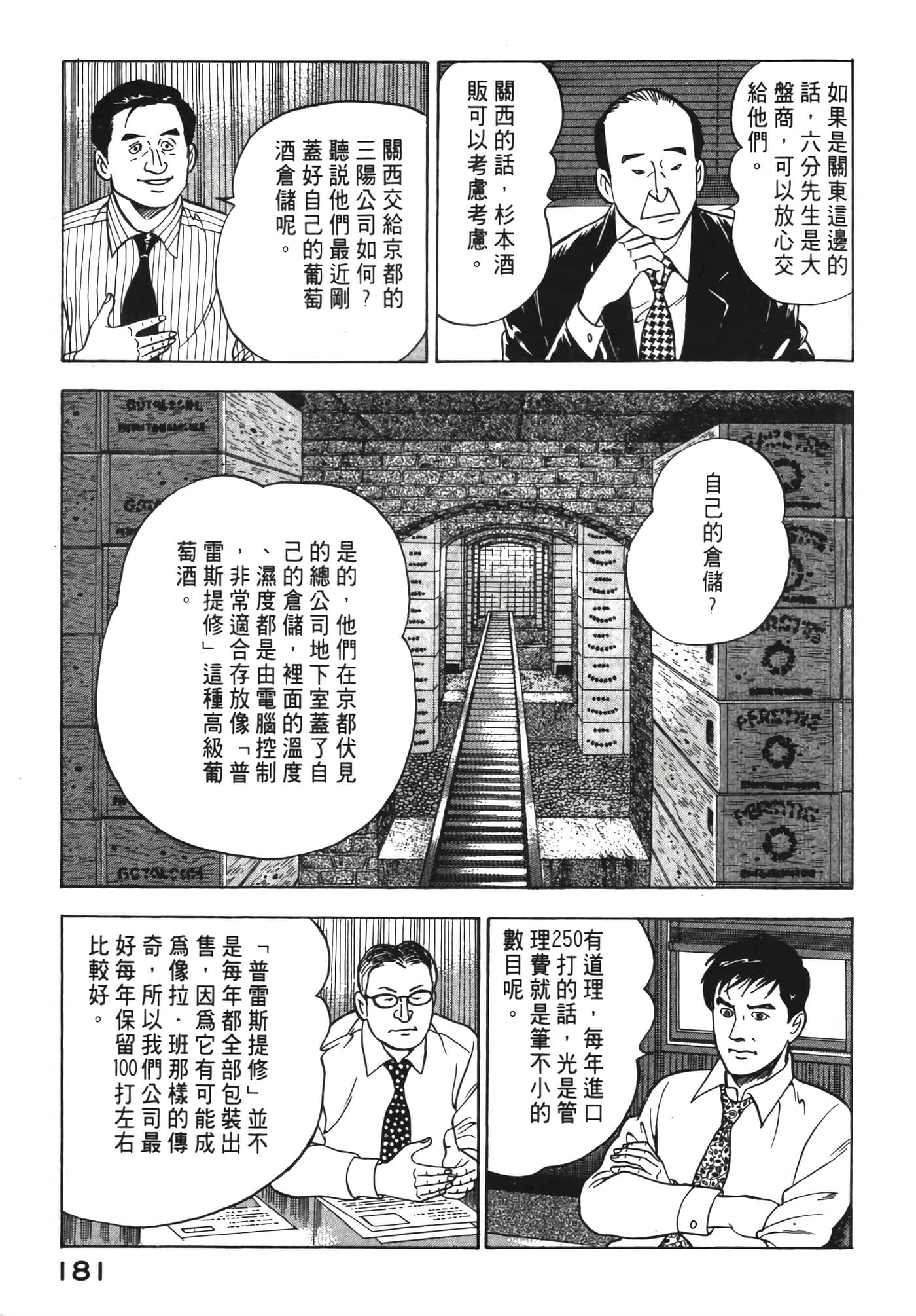 Page 182