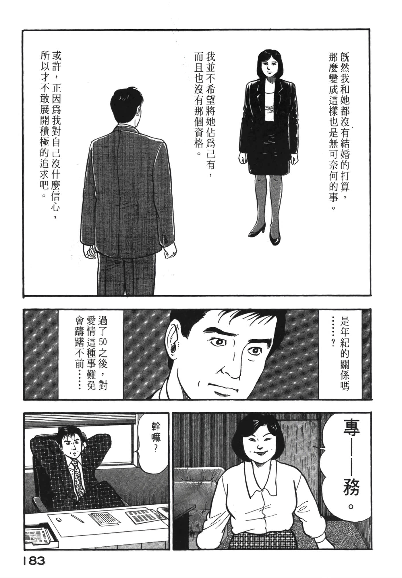 Page 184