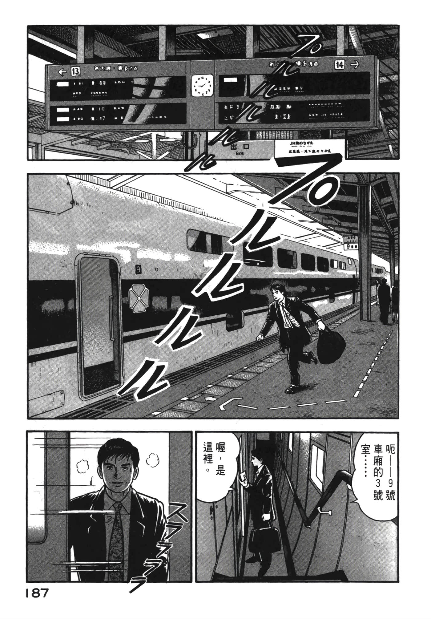 Page 188