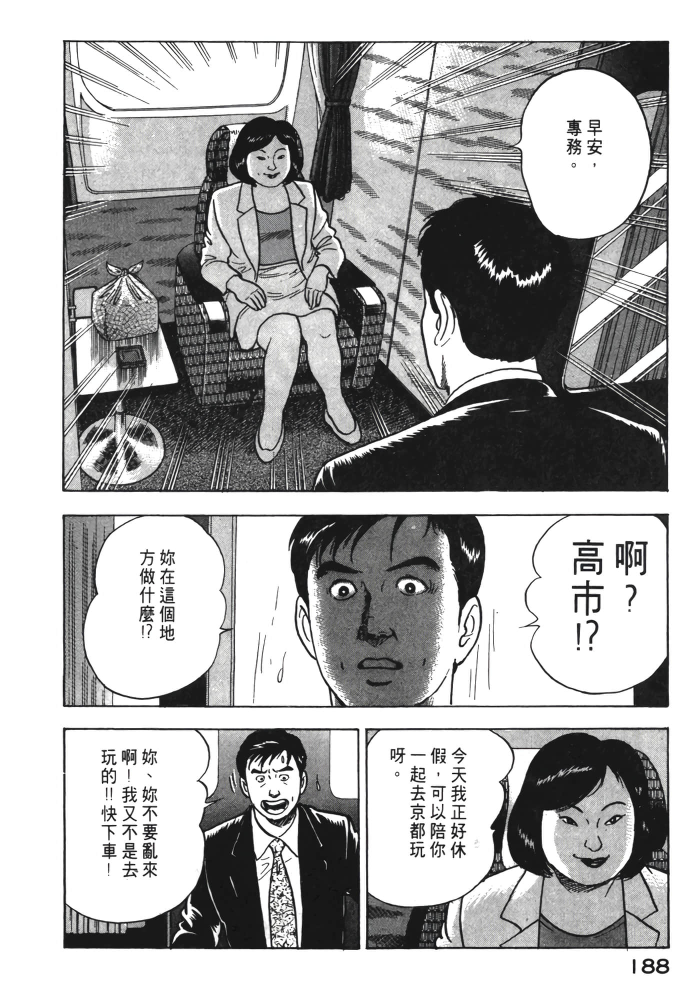 Page 189