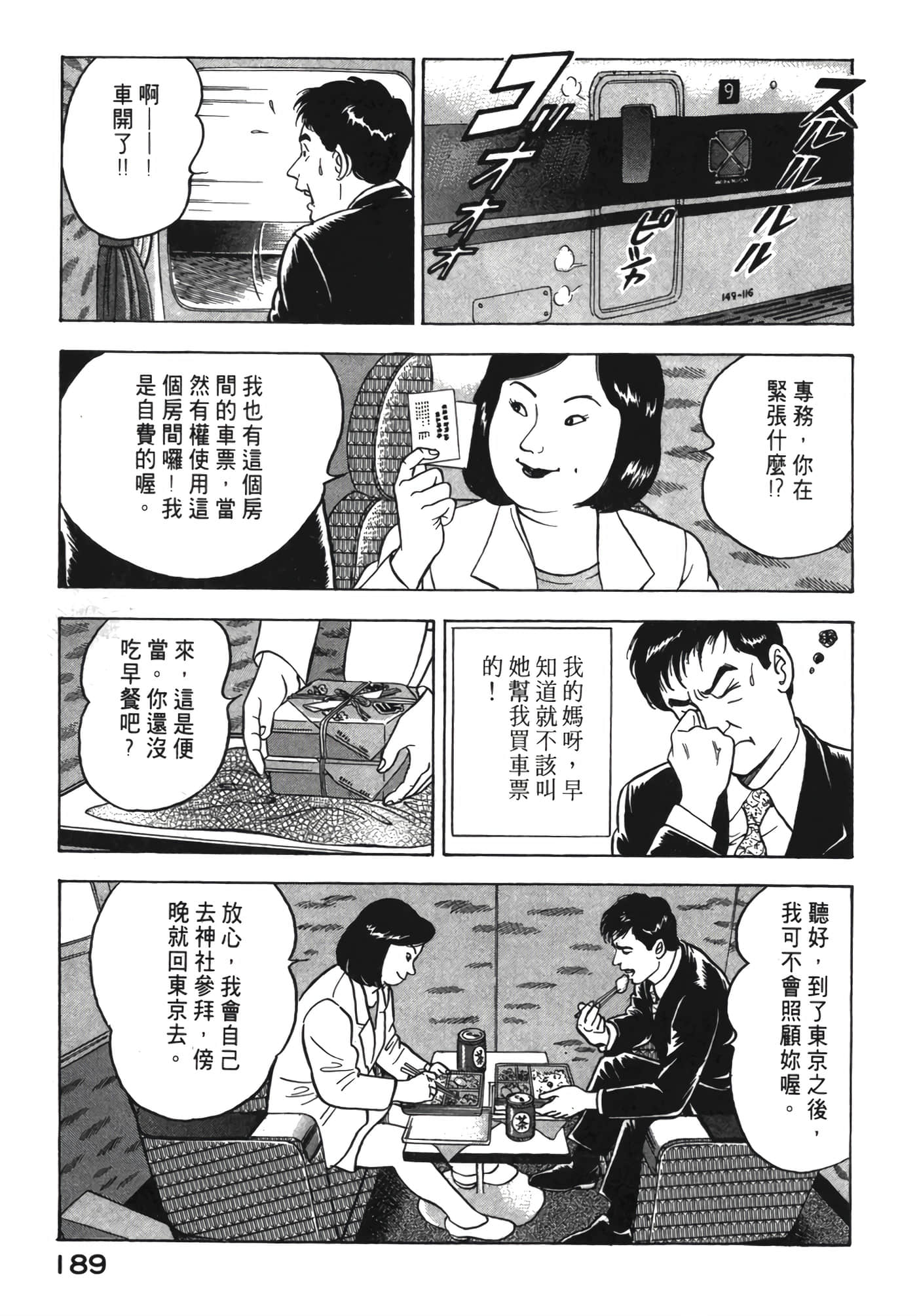 Page 190