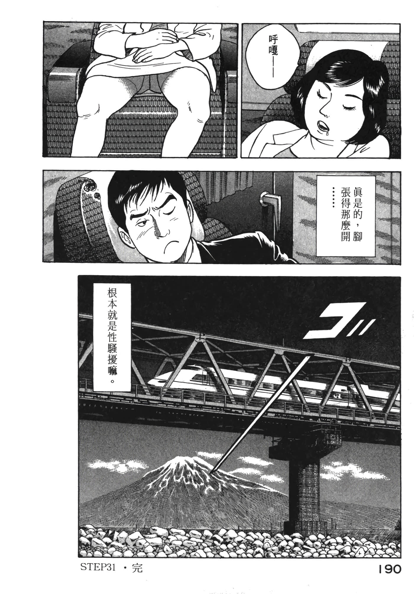 Page 191