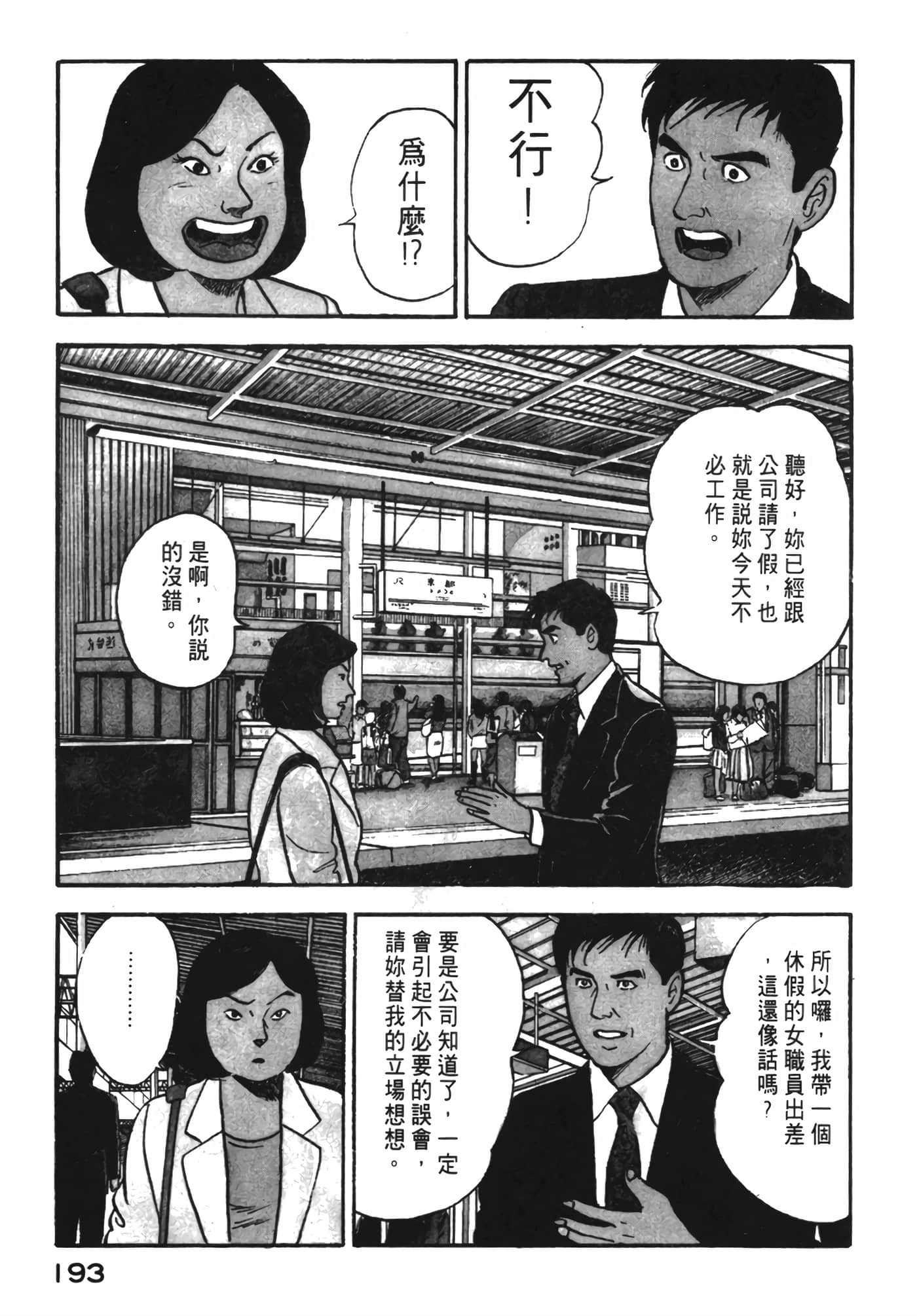Page 194