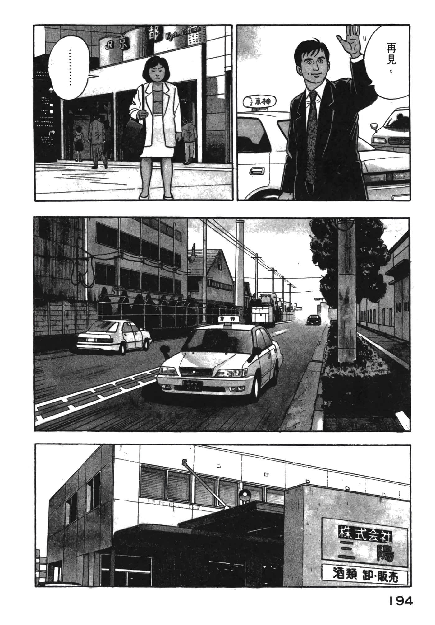 Page 195