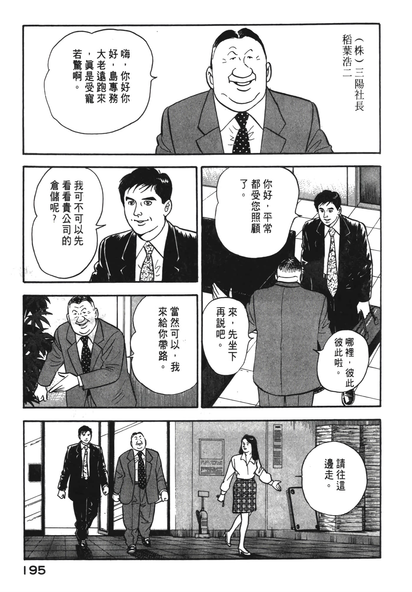 Page 196