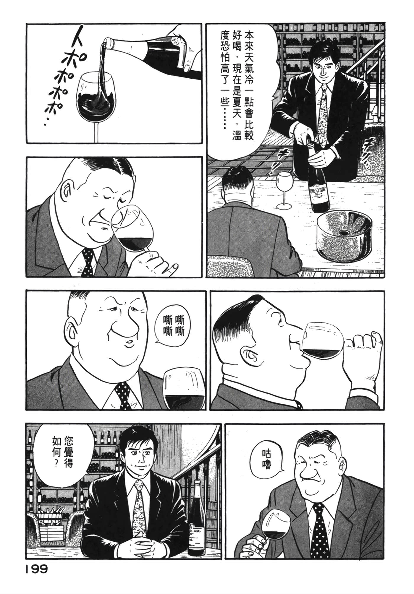 Page 200