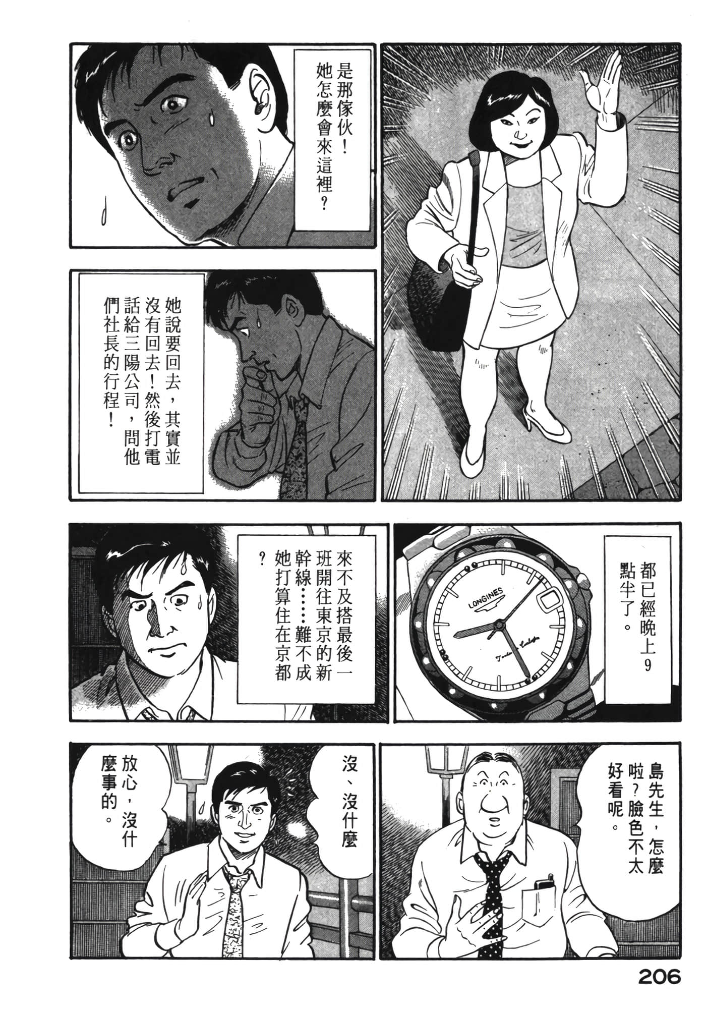 Page 207