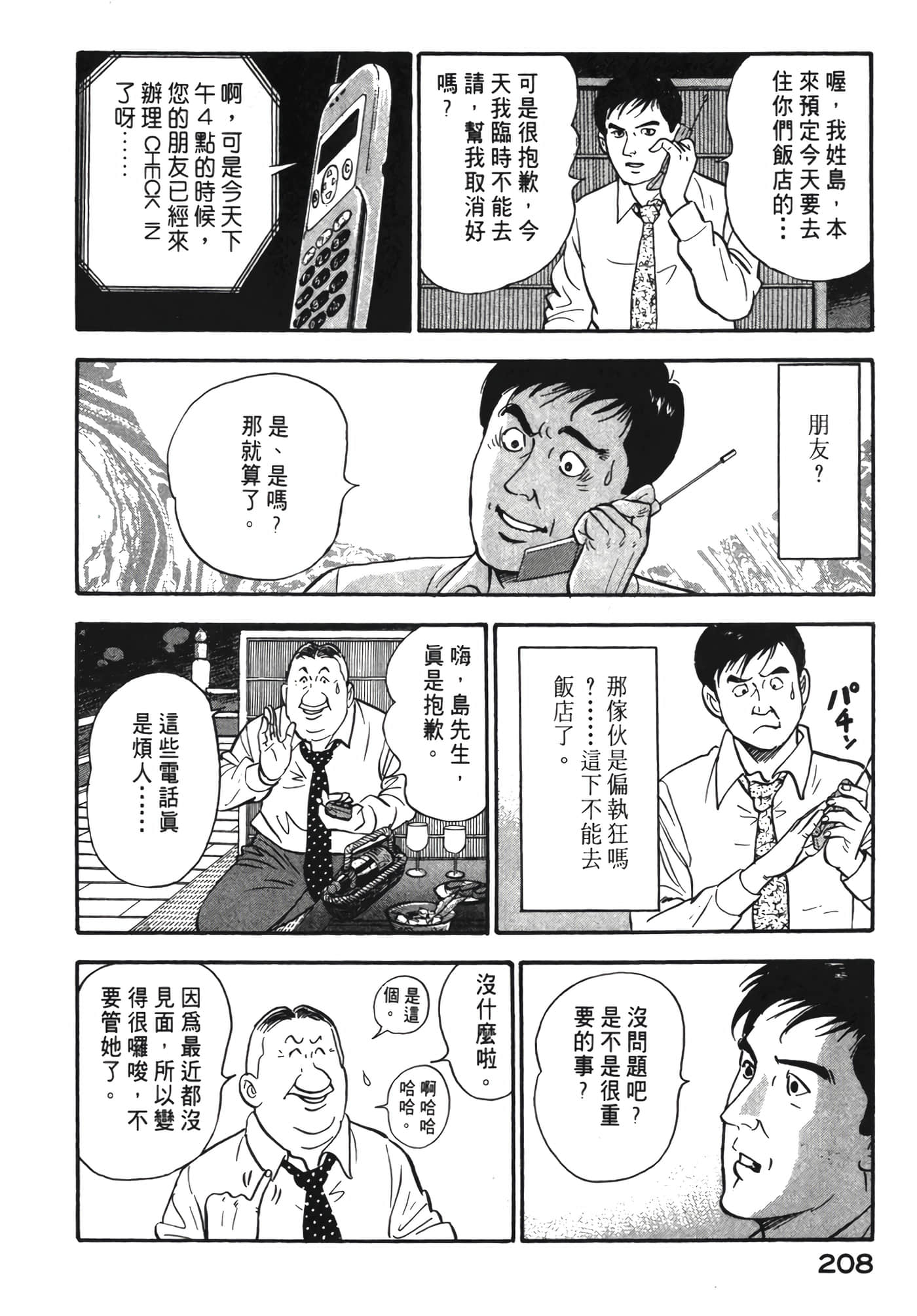 Page 209