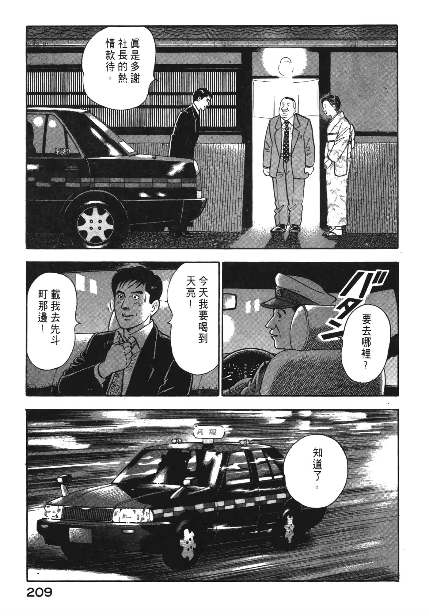 Page 210