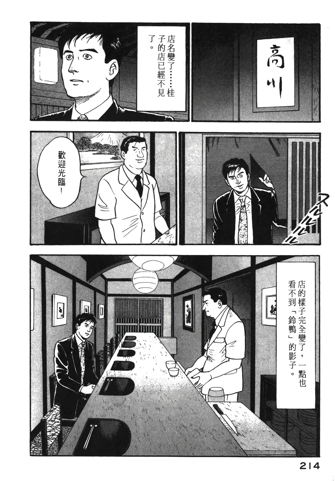 Page 215