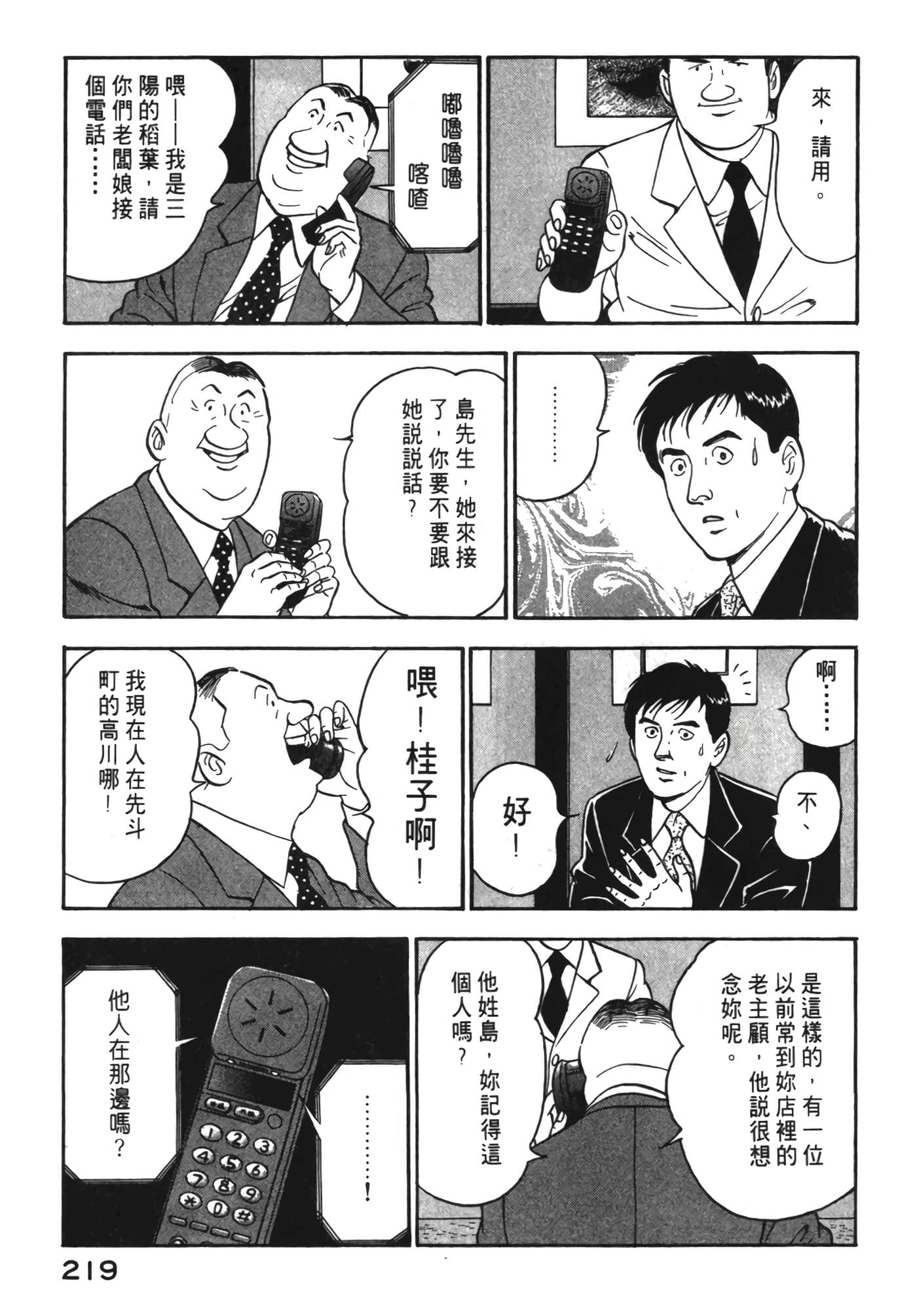 Page 220