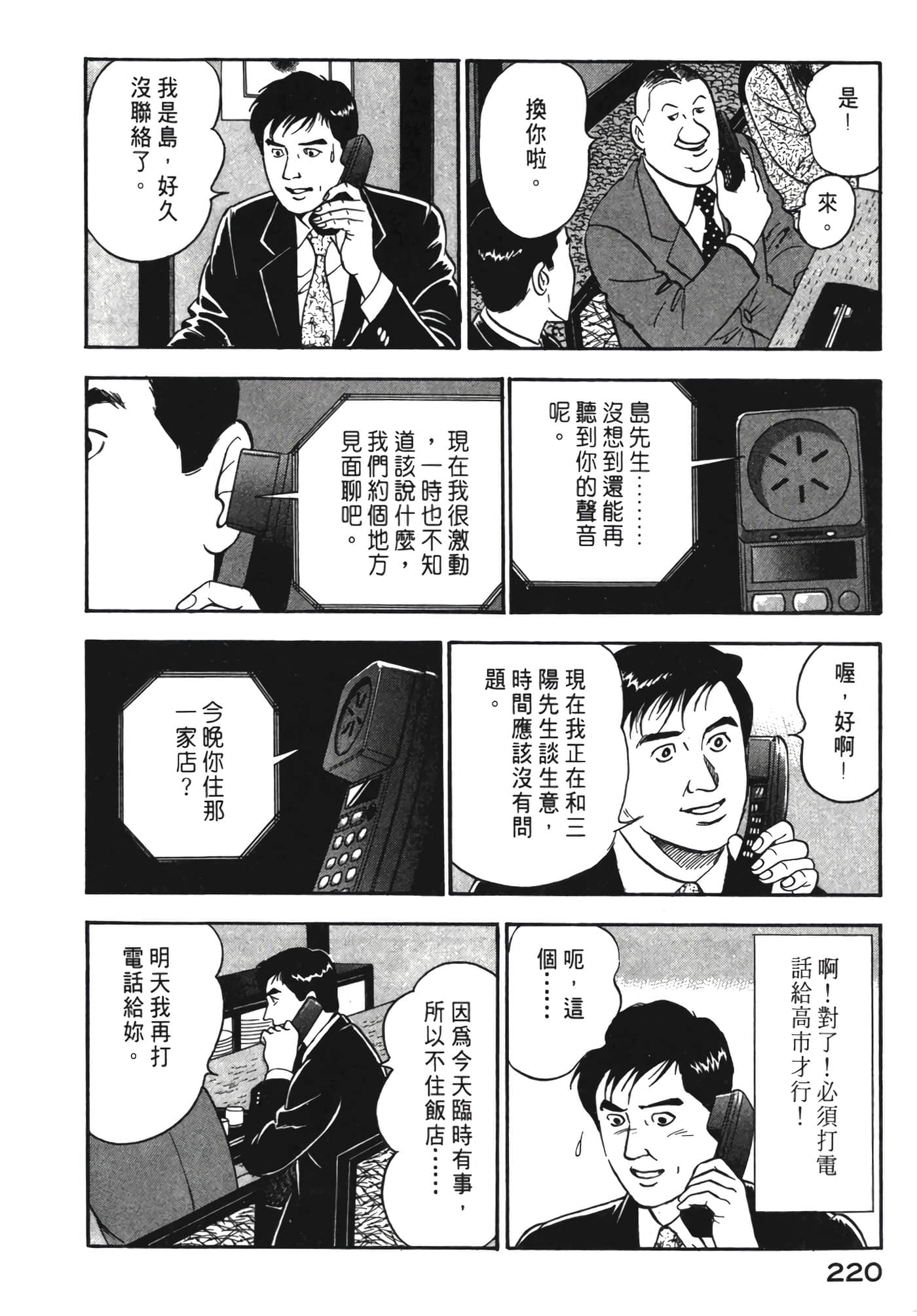 Page 221