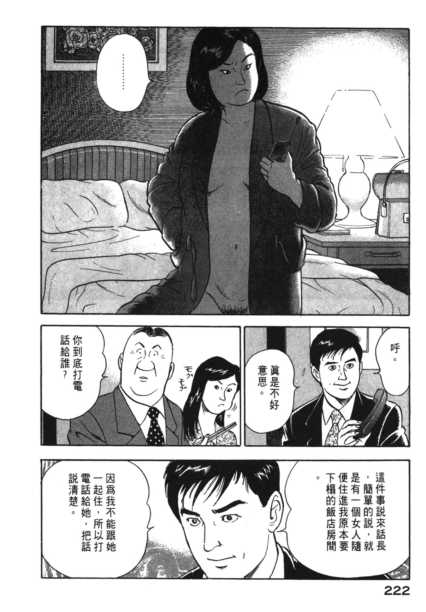 Page 223