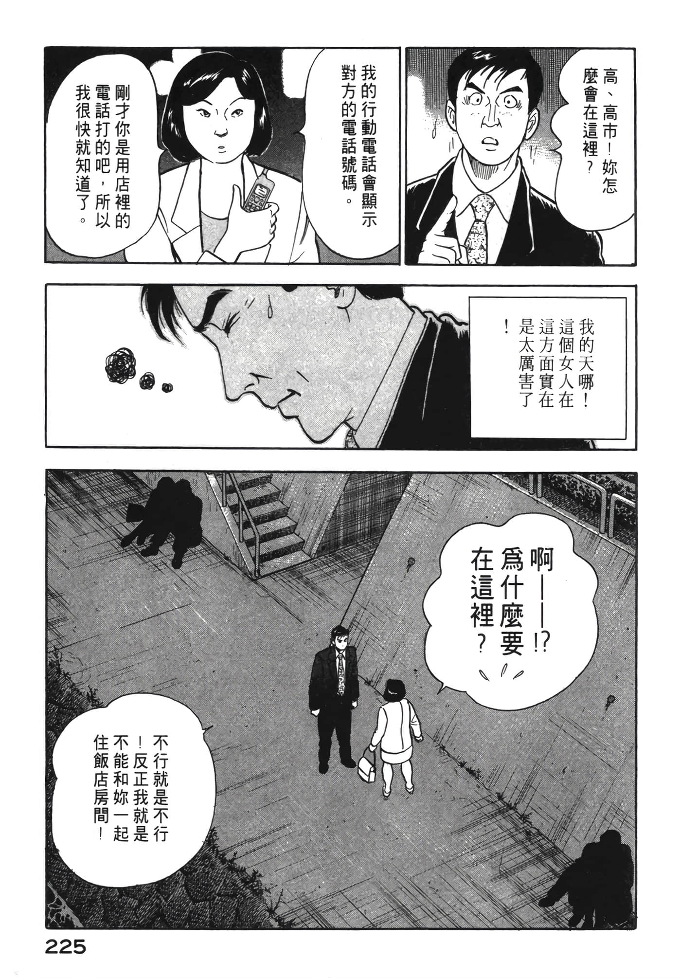 Page 226