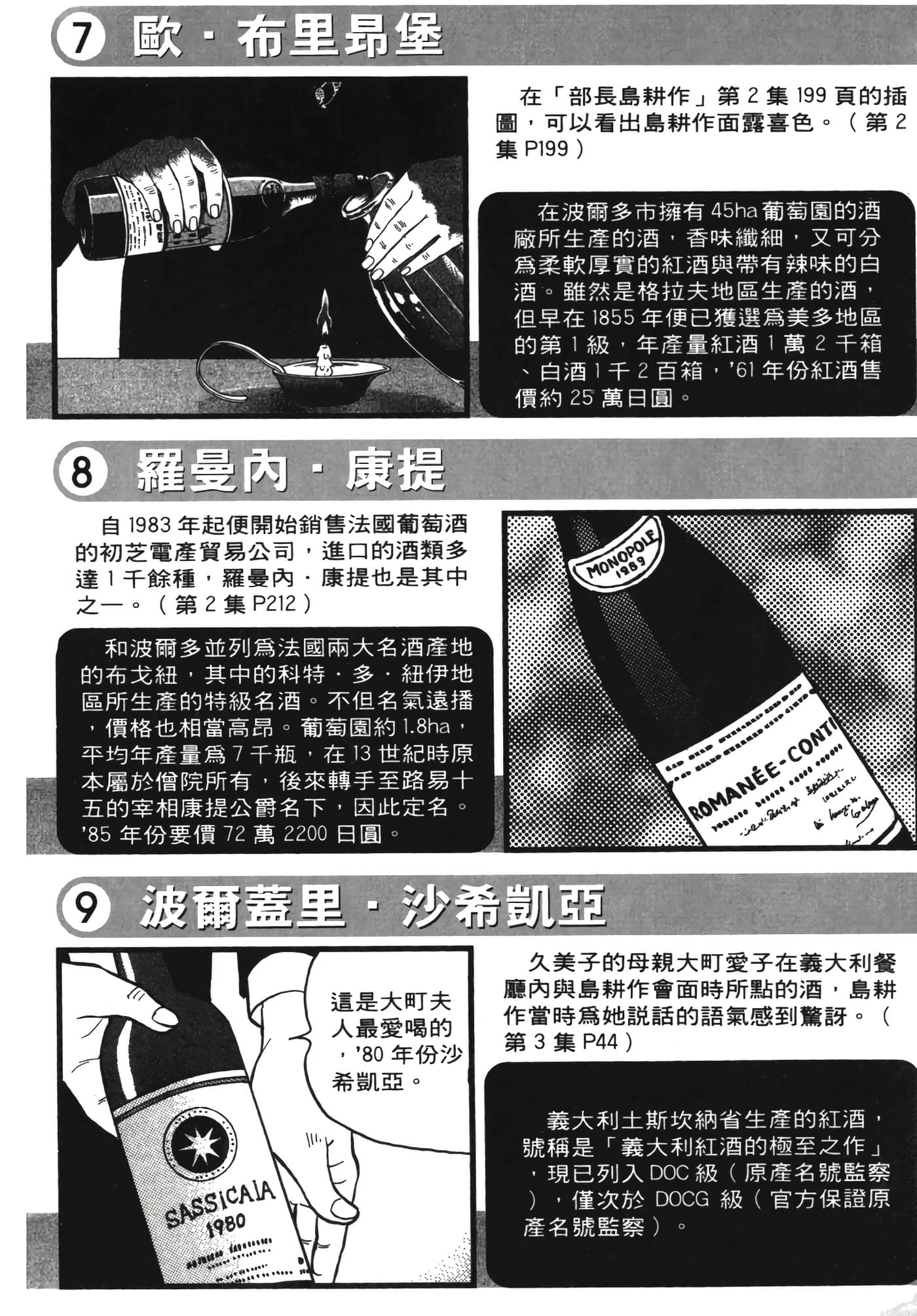 Page 231