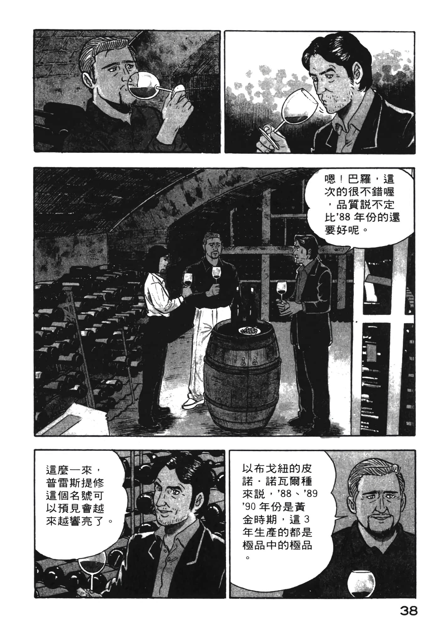 Page 39