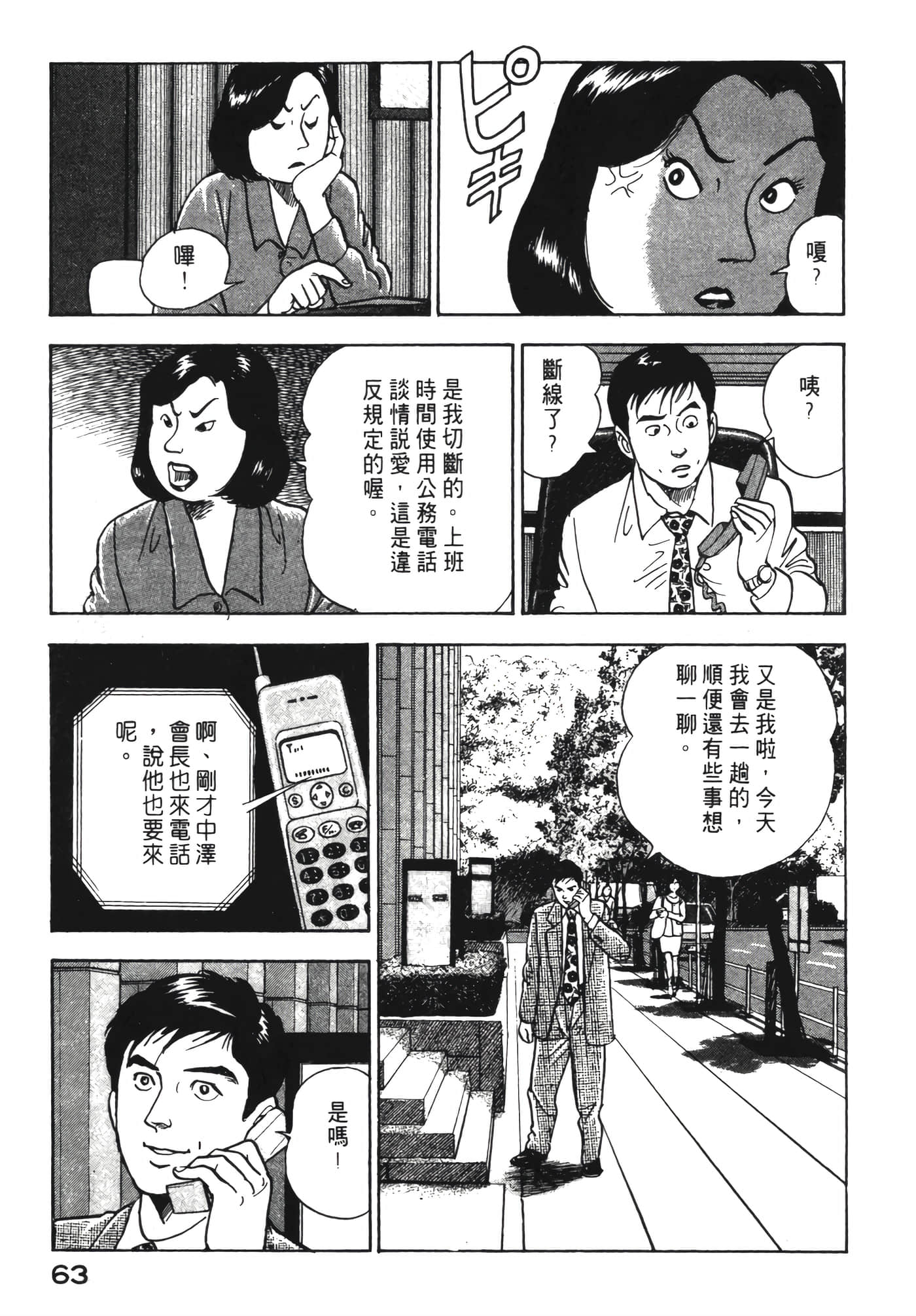 Page 64