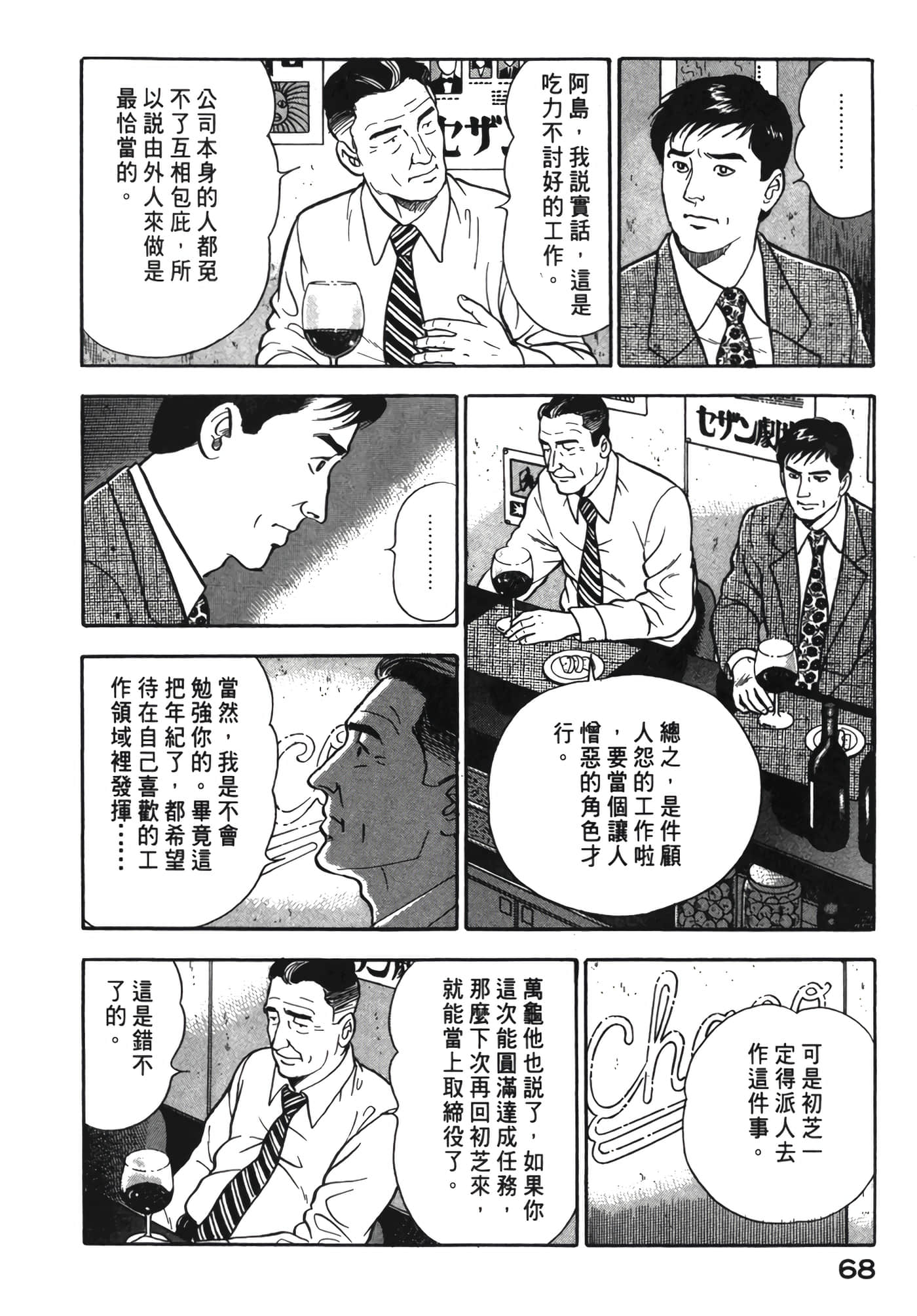 Page 69