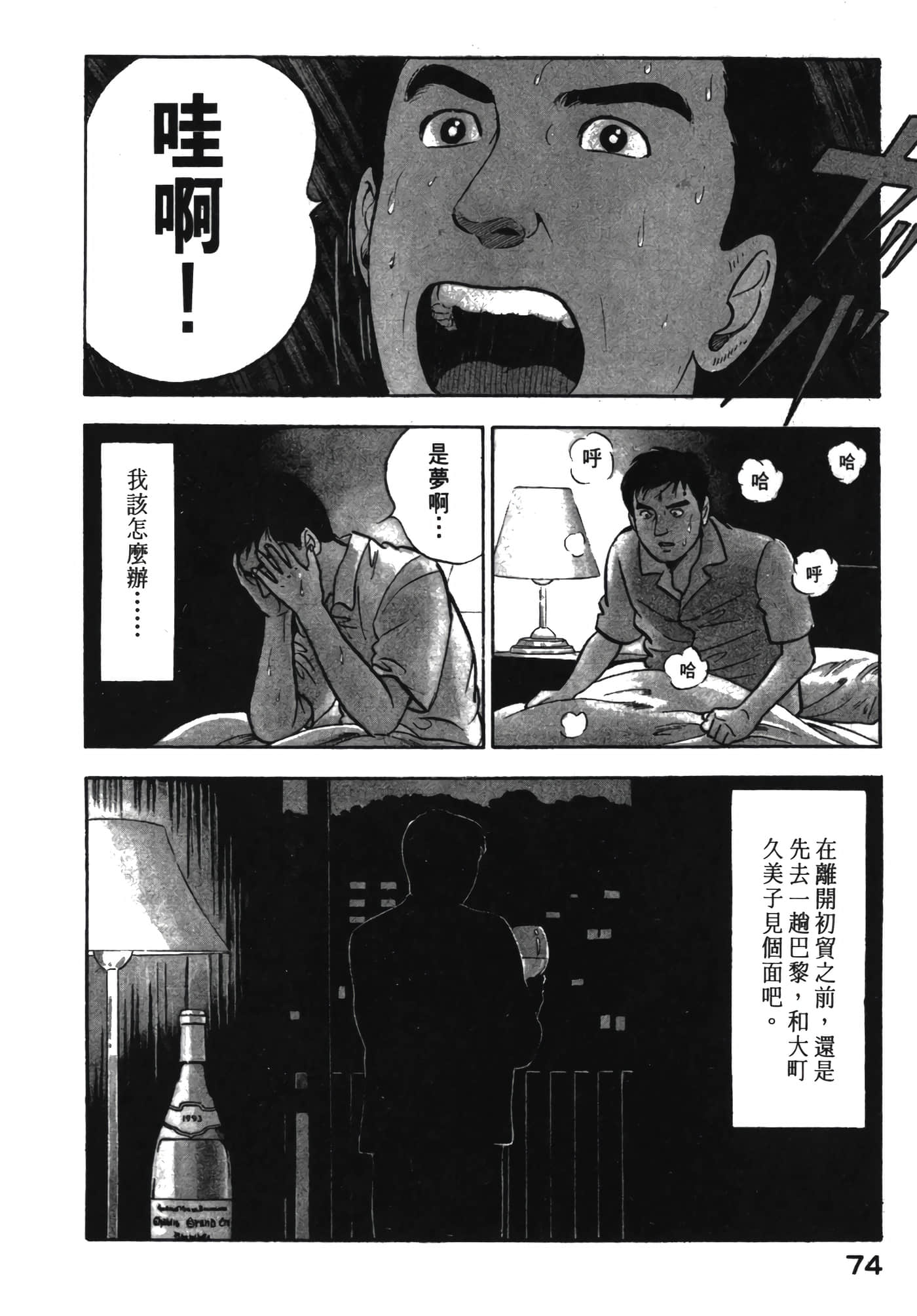 Page 75