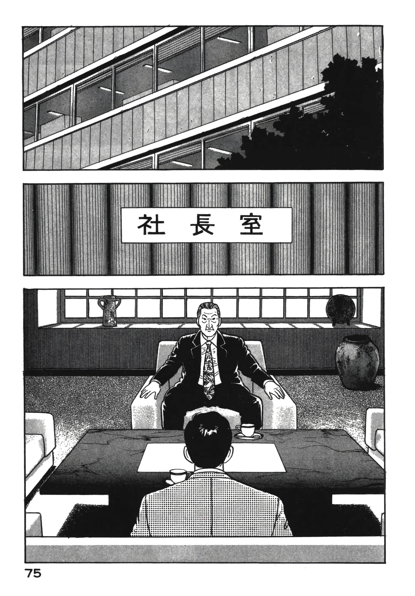 Page 76