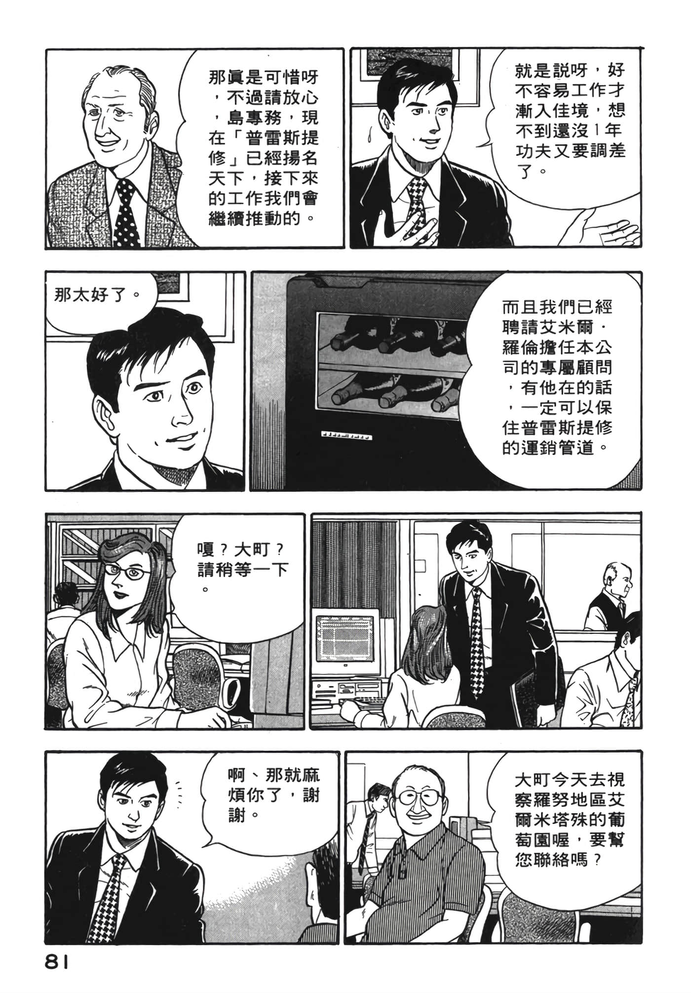 Page 82