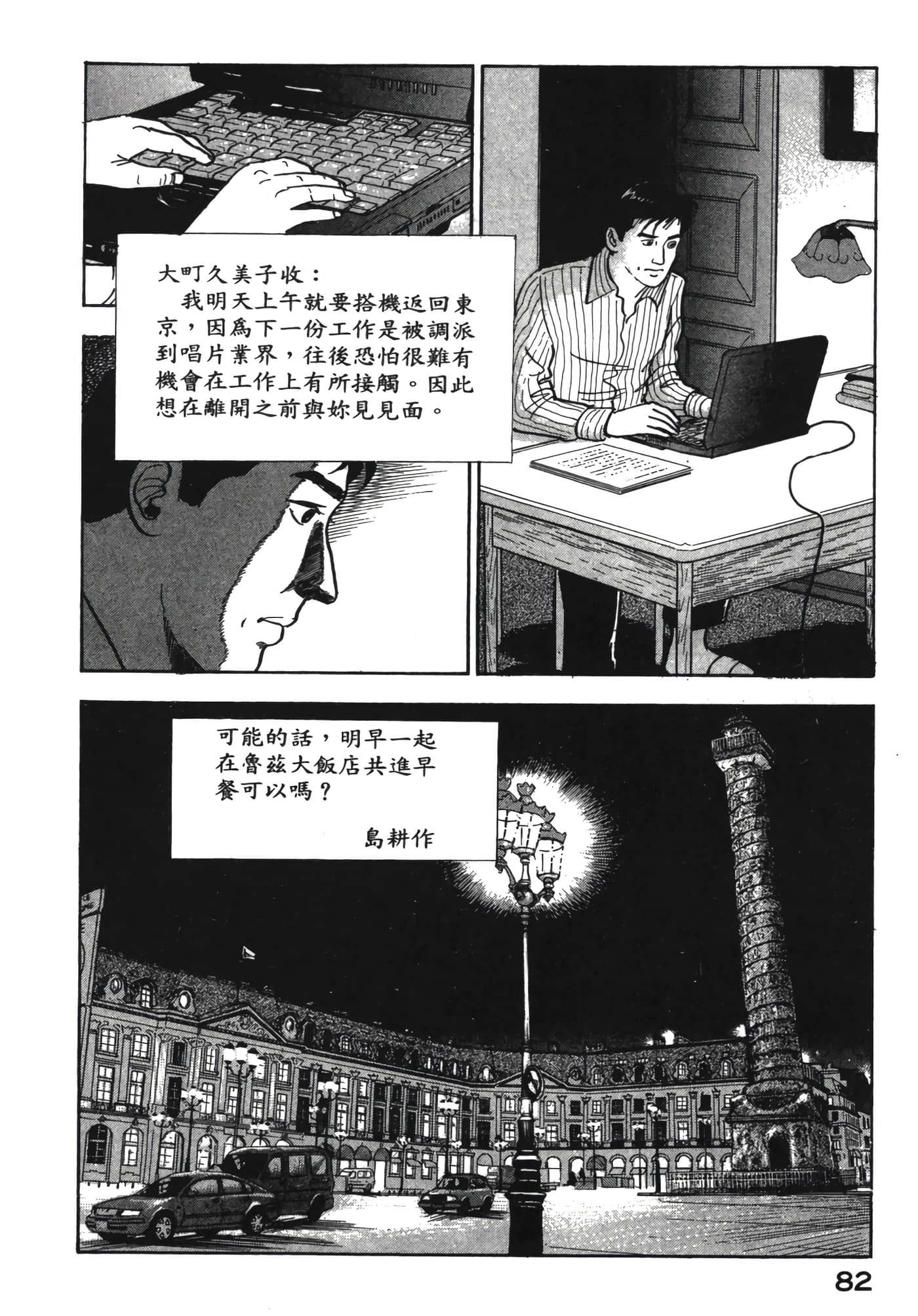 Page 83
