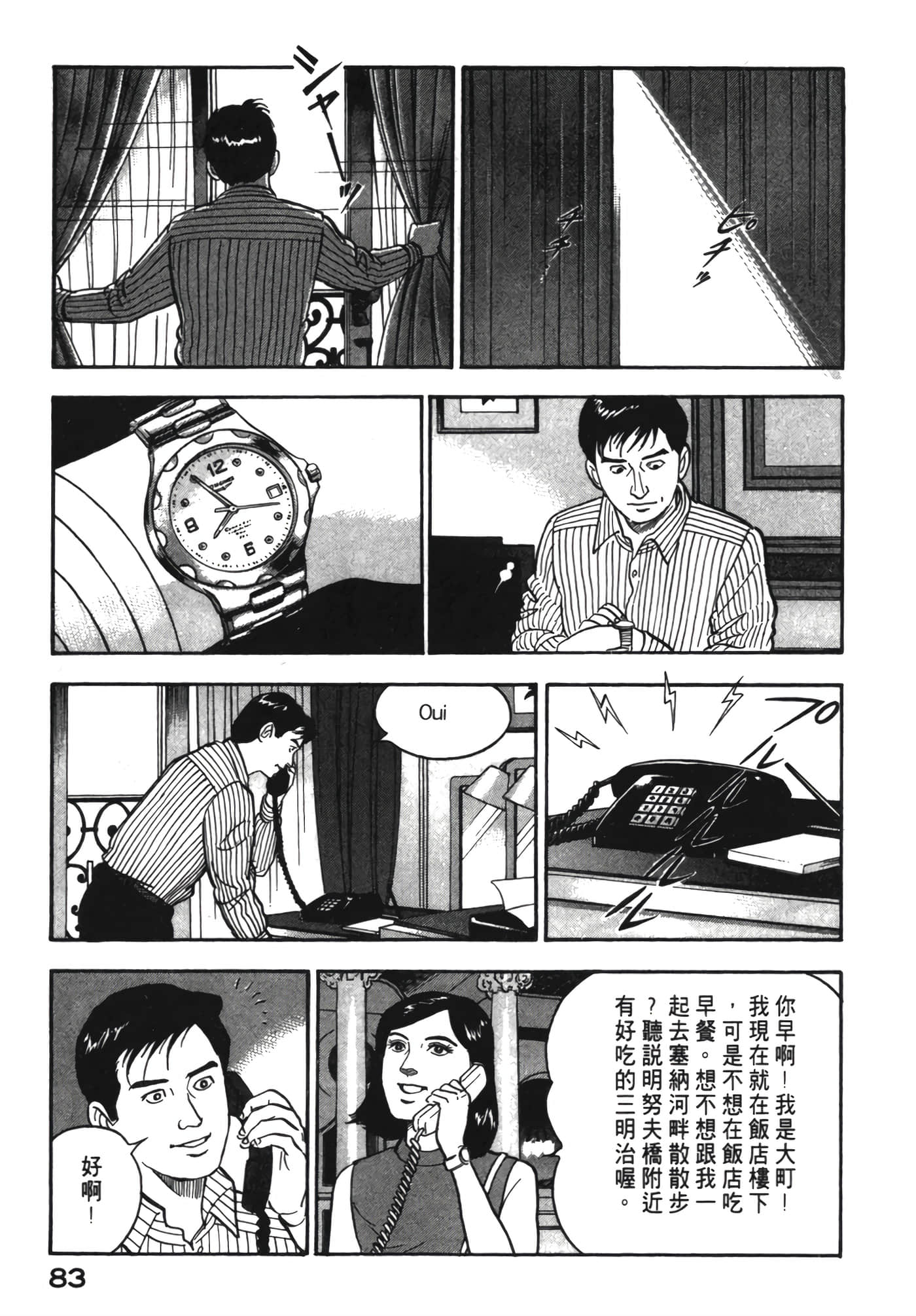 Page 84
