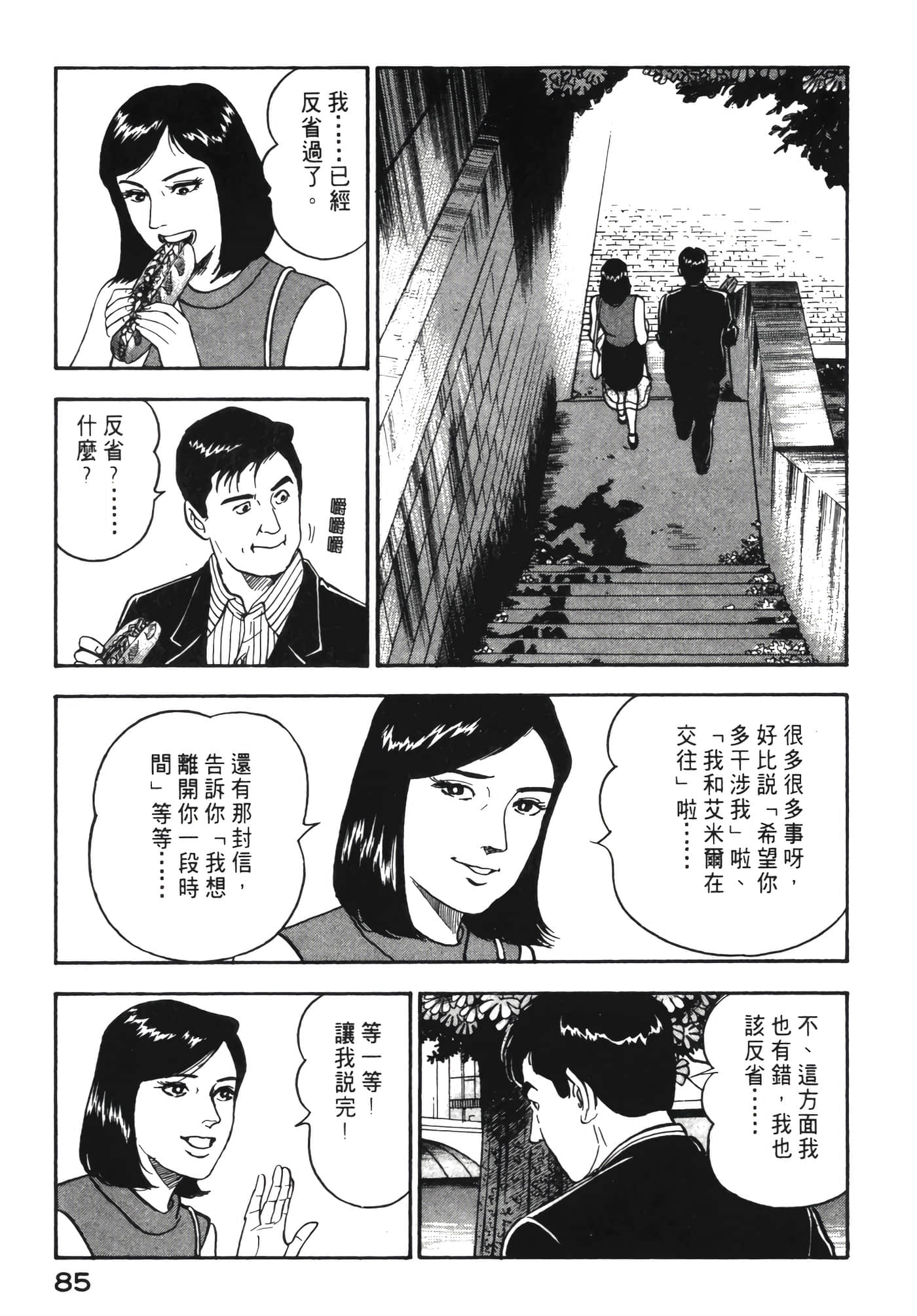 Page 86