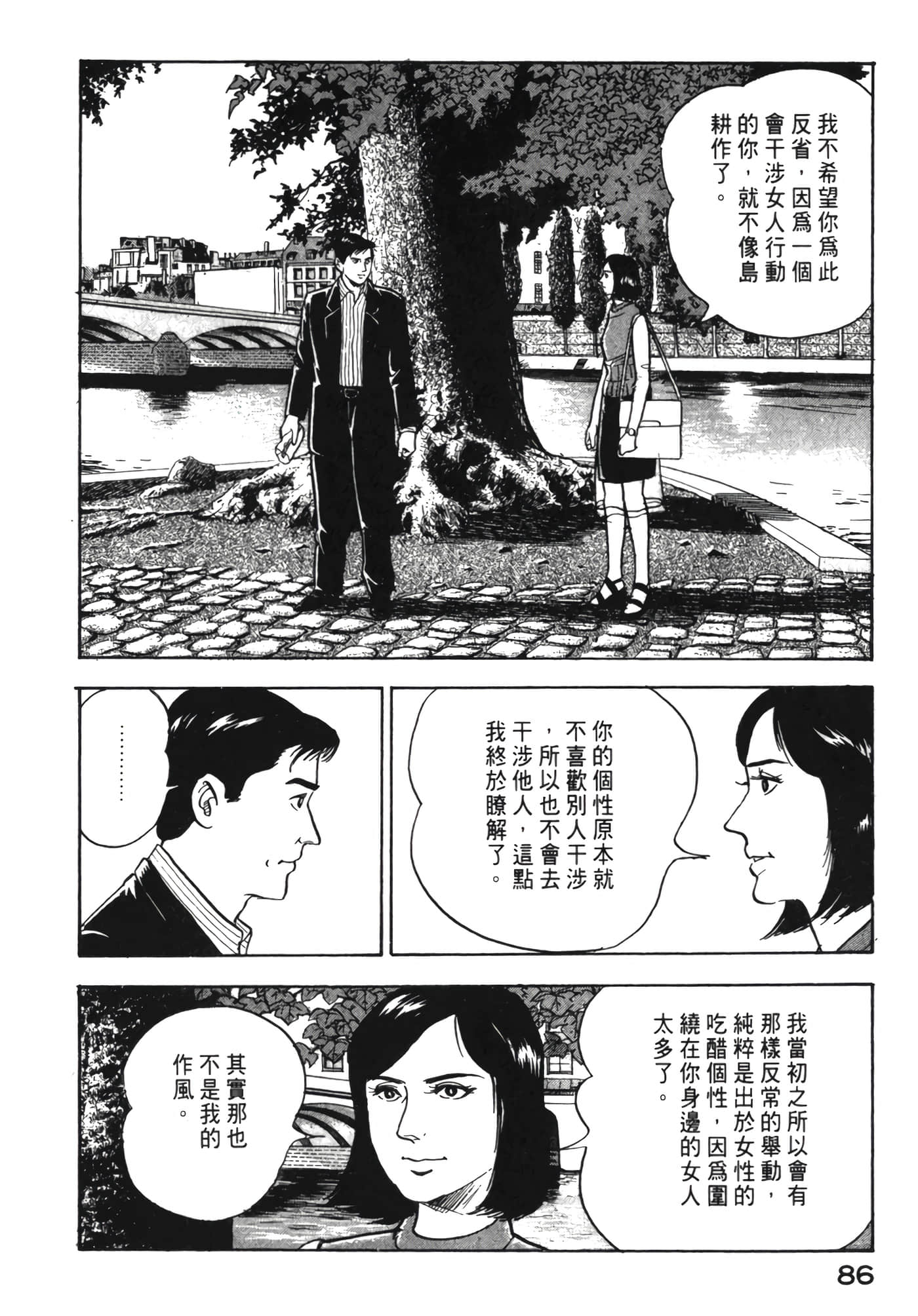 Page 87