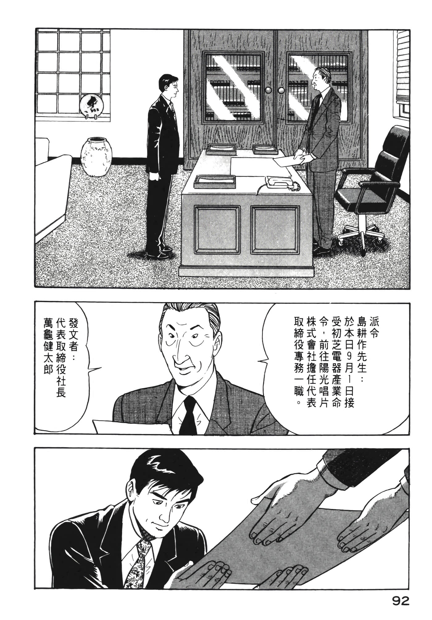 Page 93