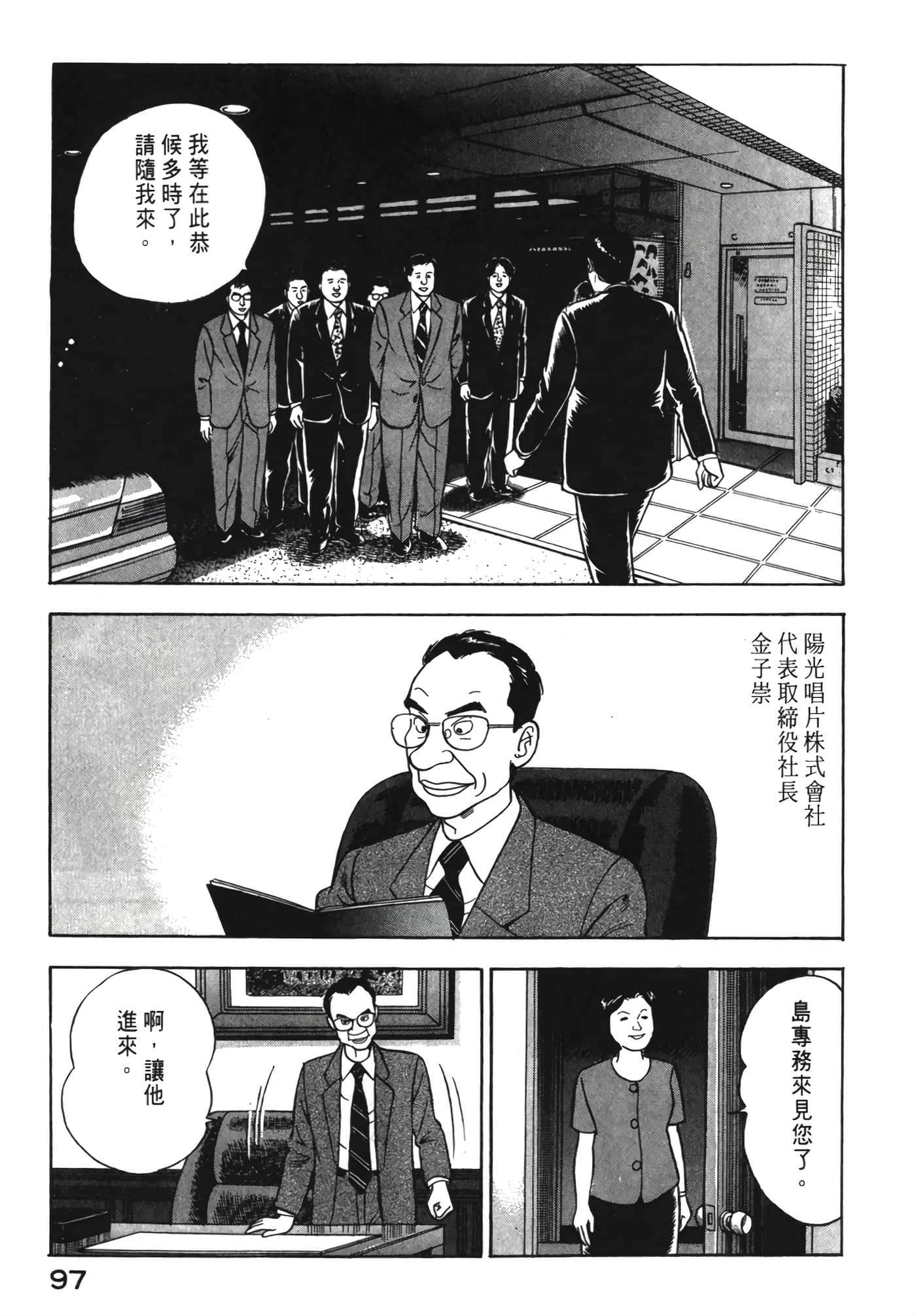 Page 98