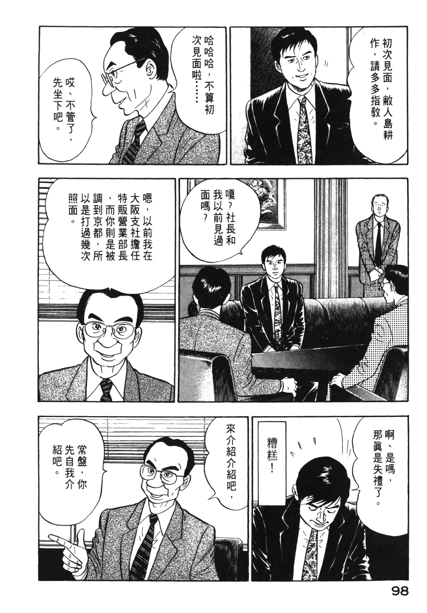 Page 99