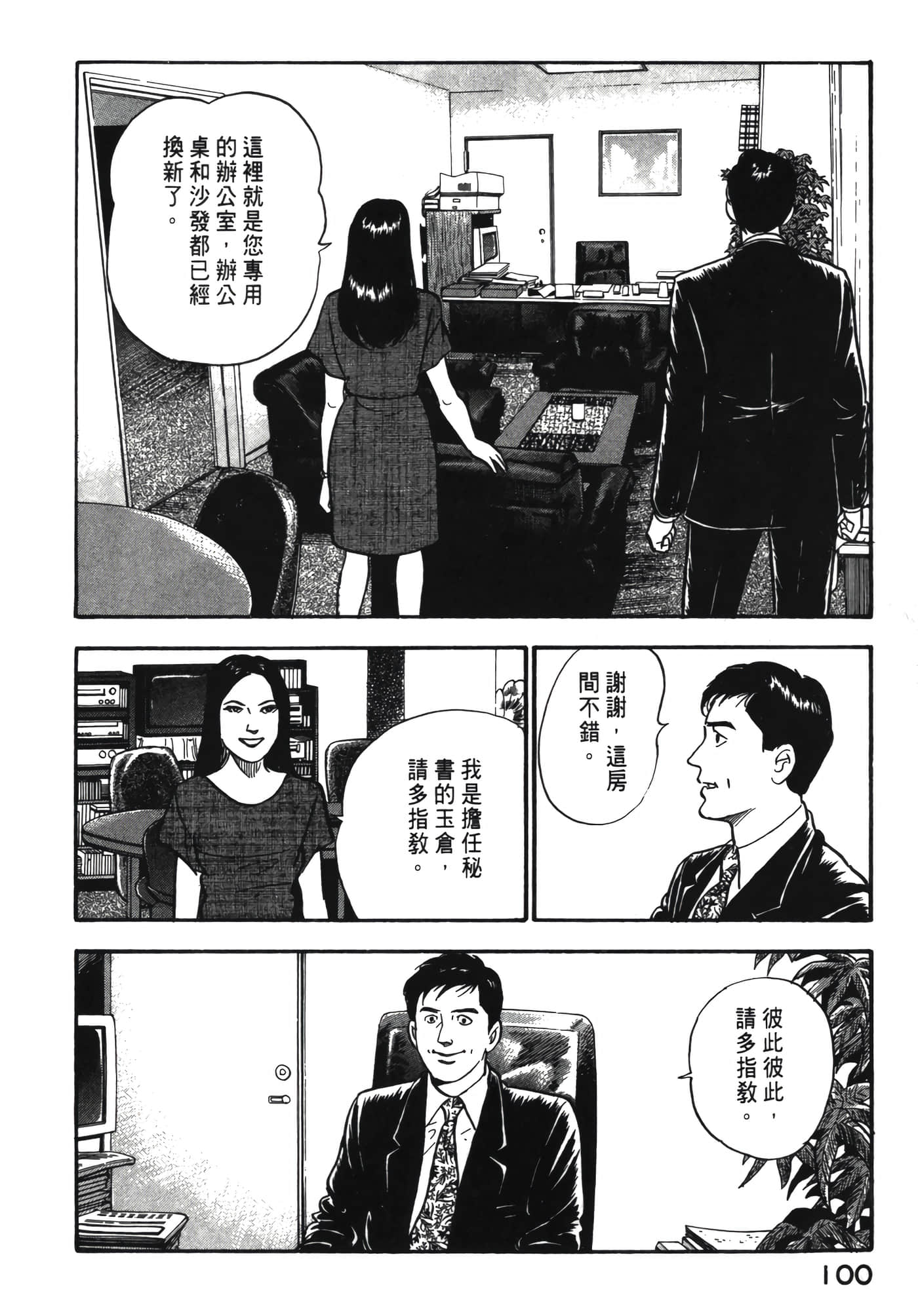 Page 101
