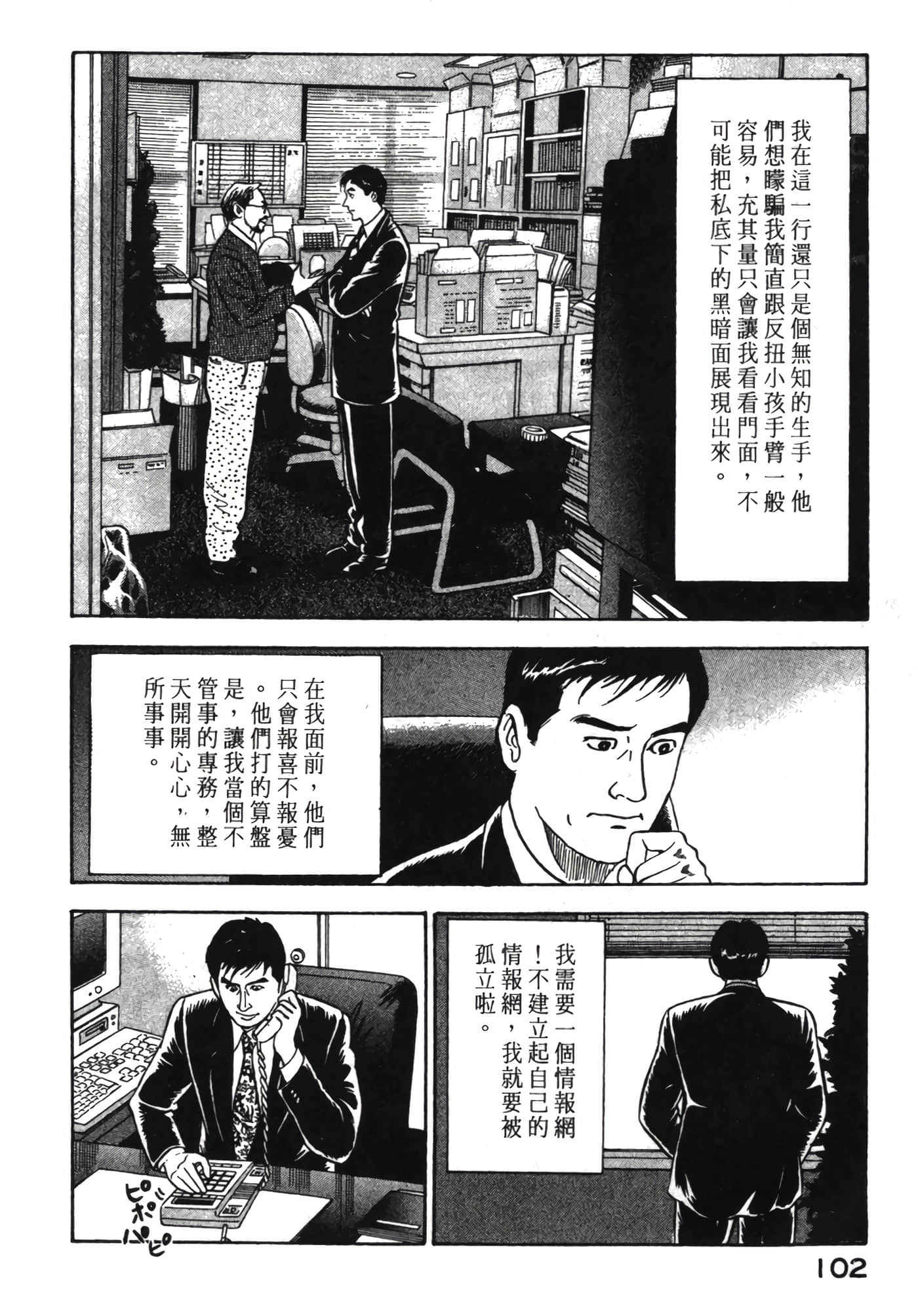 Page 103