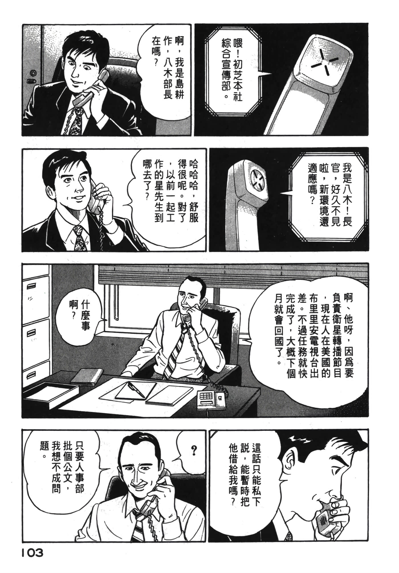 Page 104