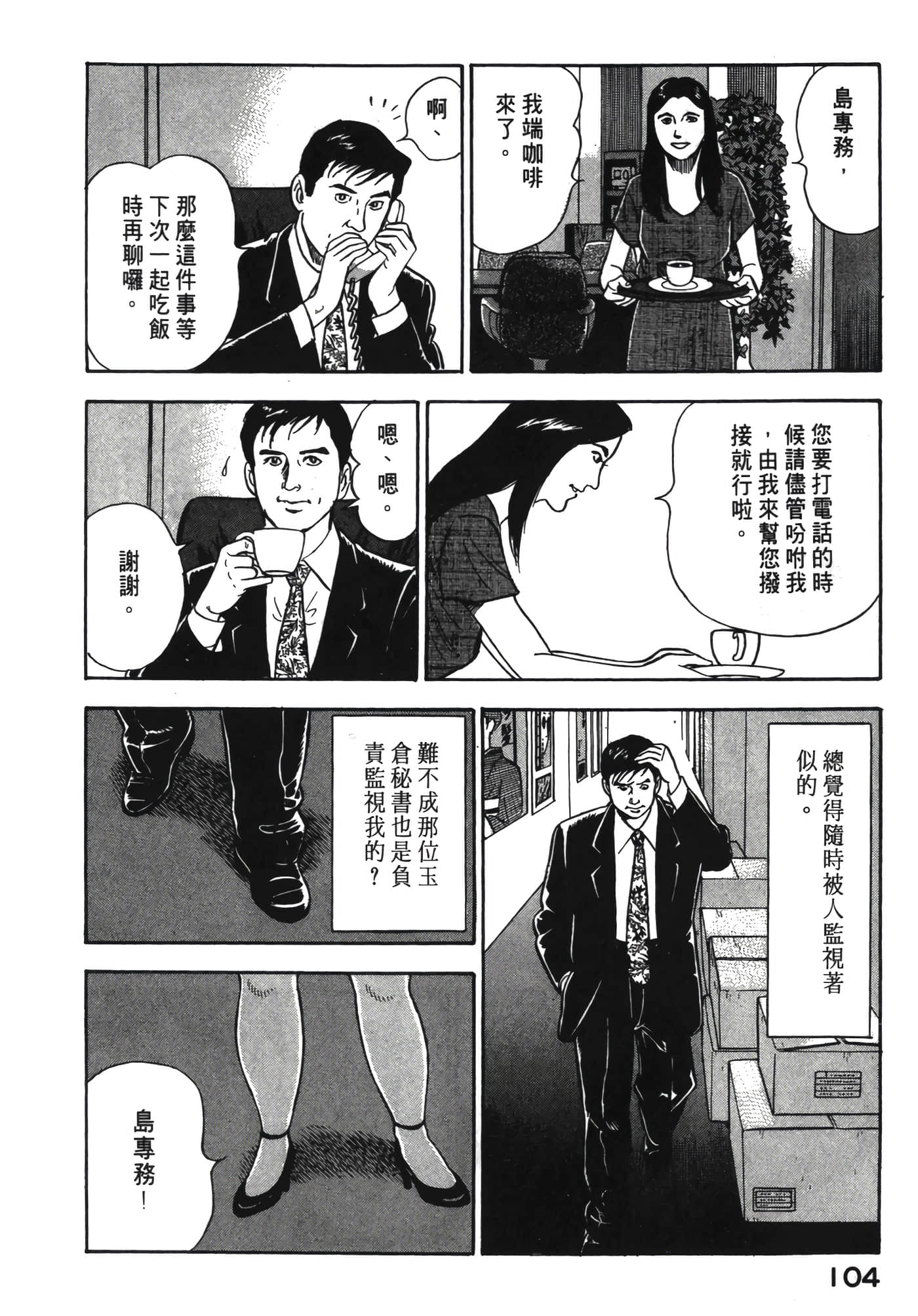 Page 105