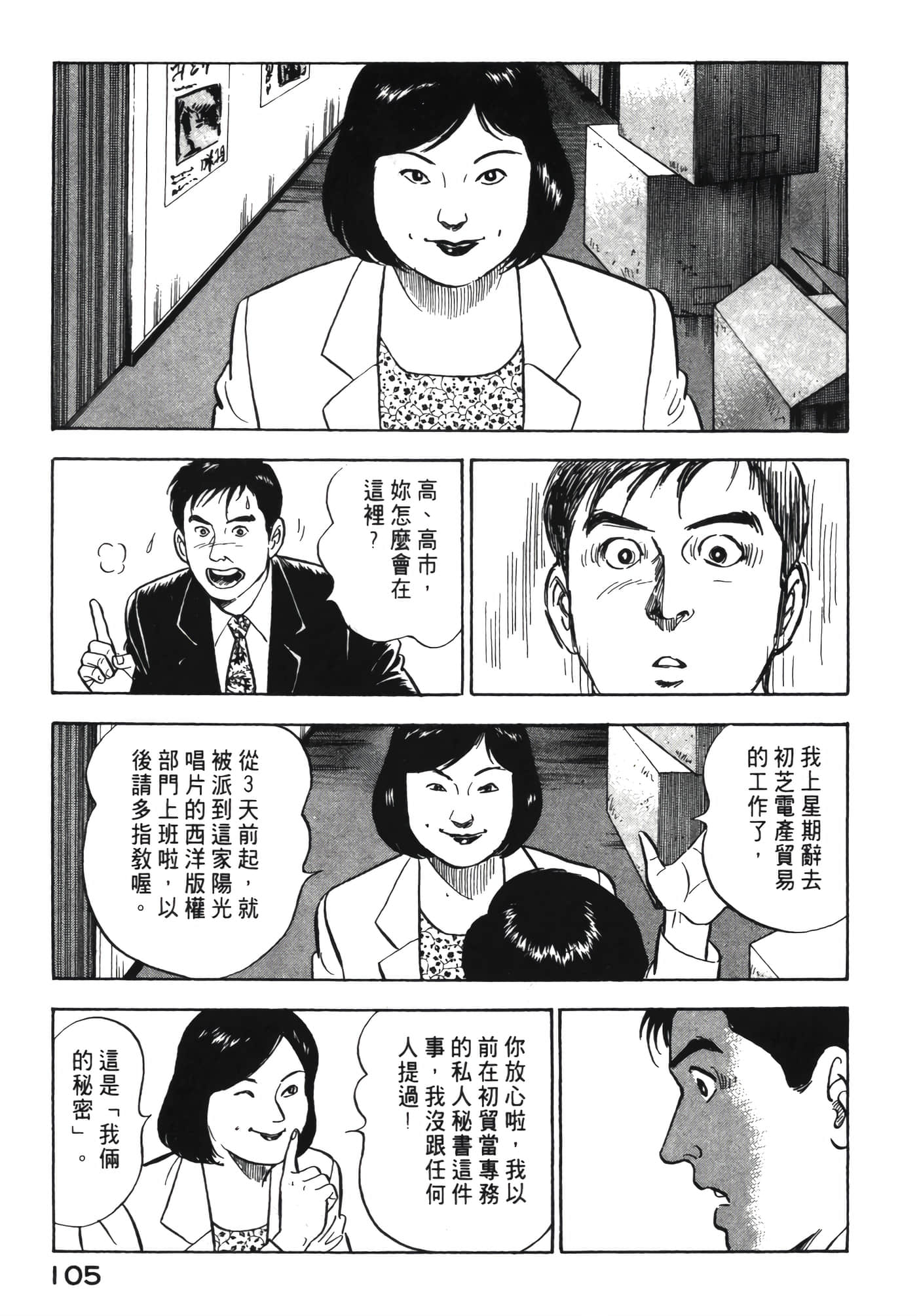Page 106